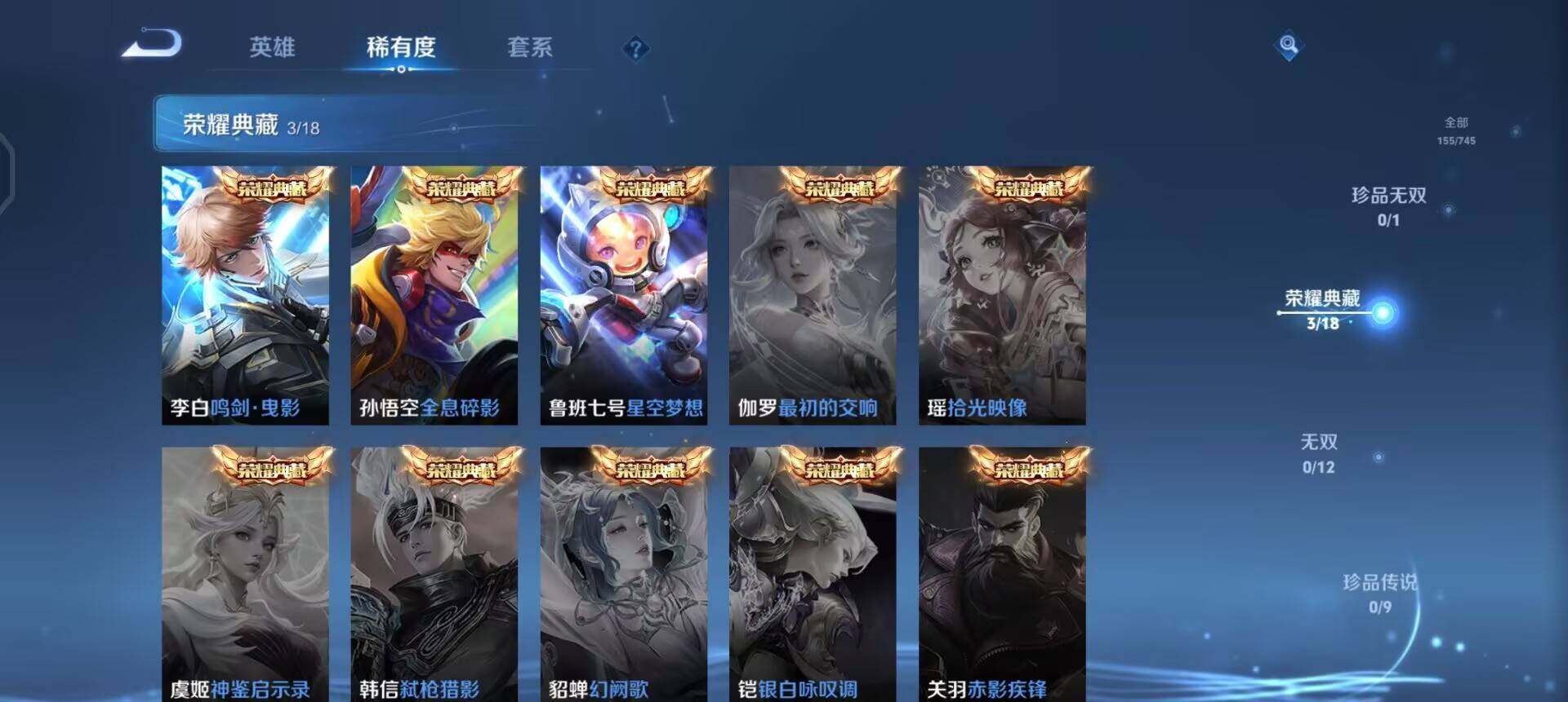 WZQM3354161王者荣耀账号详情图11