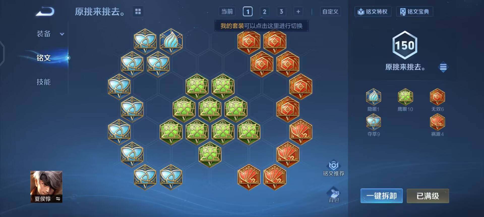 WZQM3354161王者荣耀账号详情图12