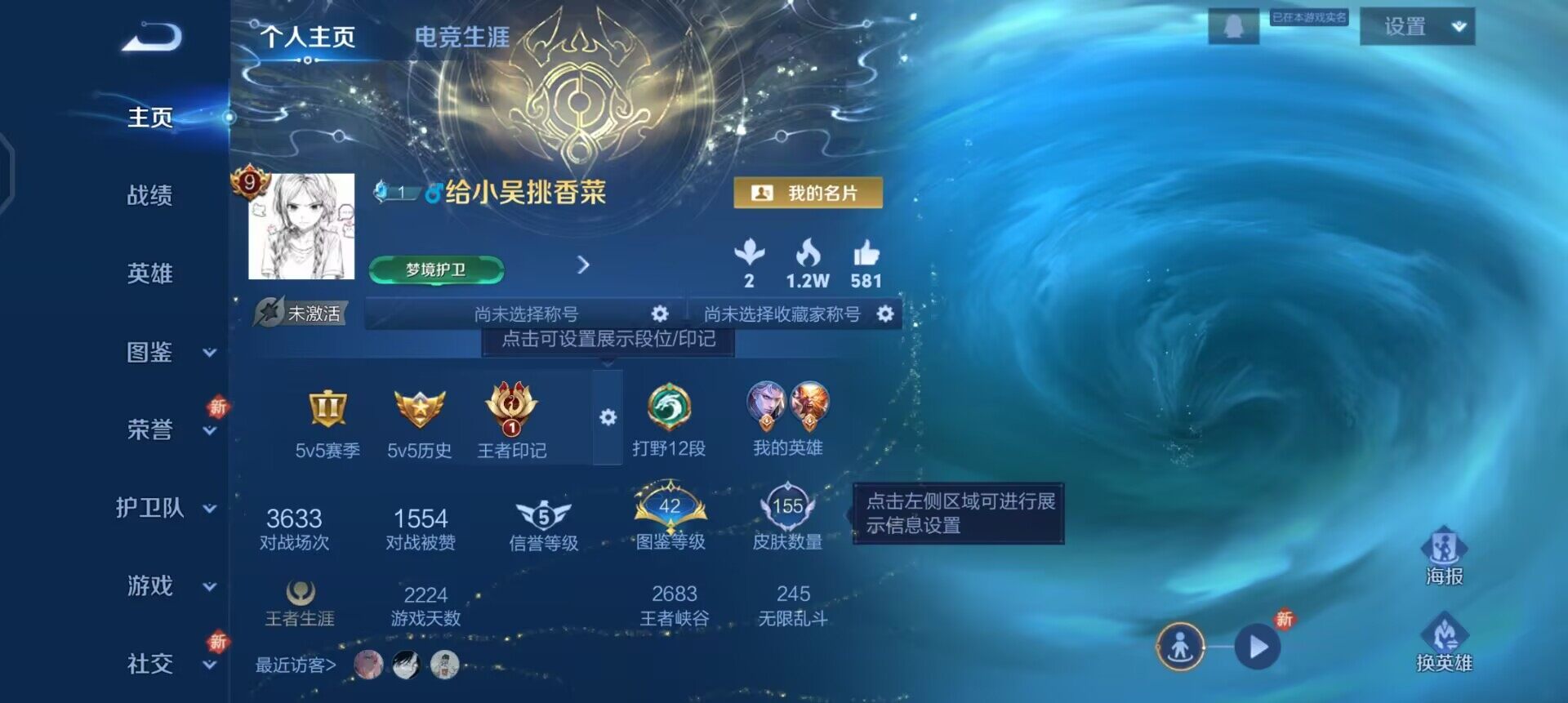 WZQM3354161王者荣耀账号详情图14