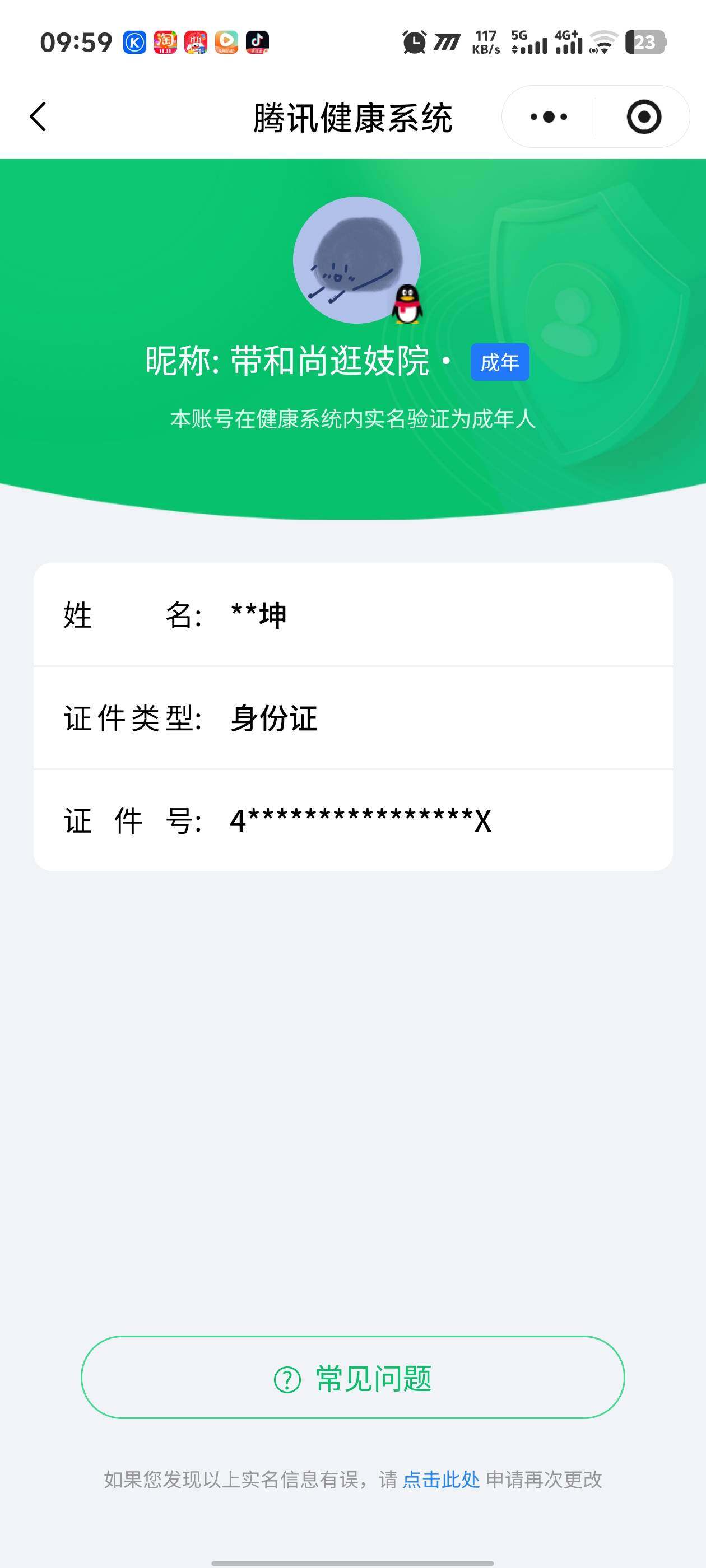 HPCMW3438167和平精英账号详情图7 HPCMW3438167和平精英账号详情图7