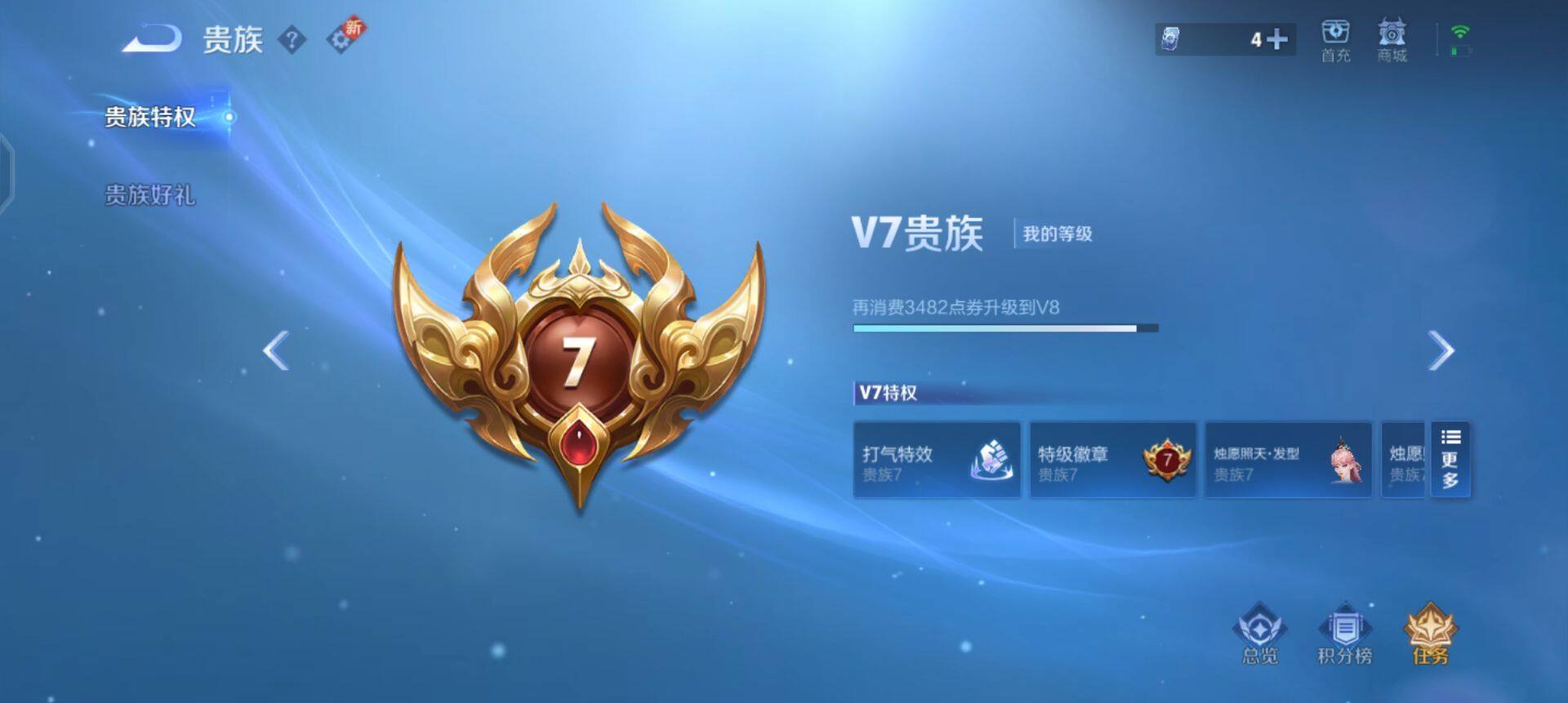 WZQM3356470王者荣耀账号详情图5