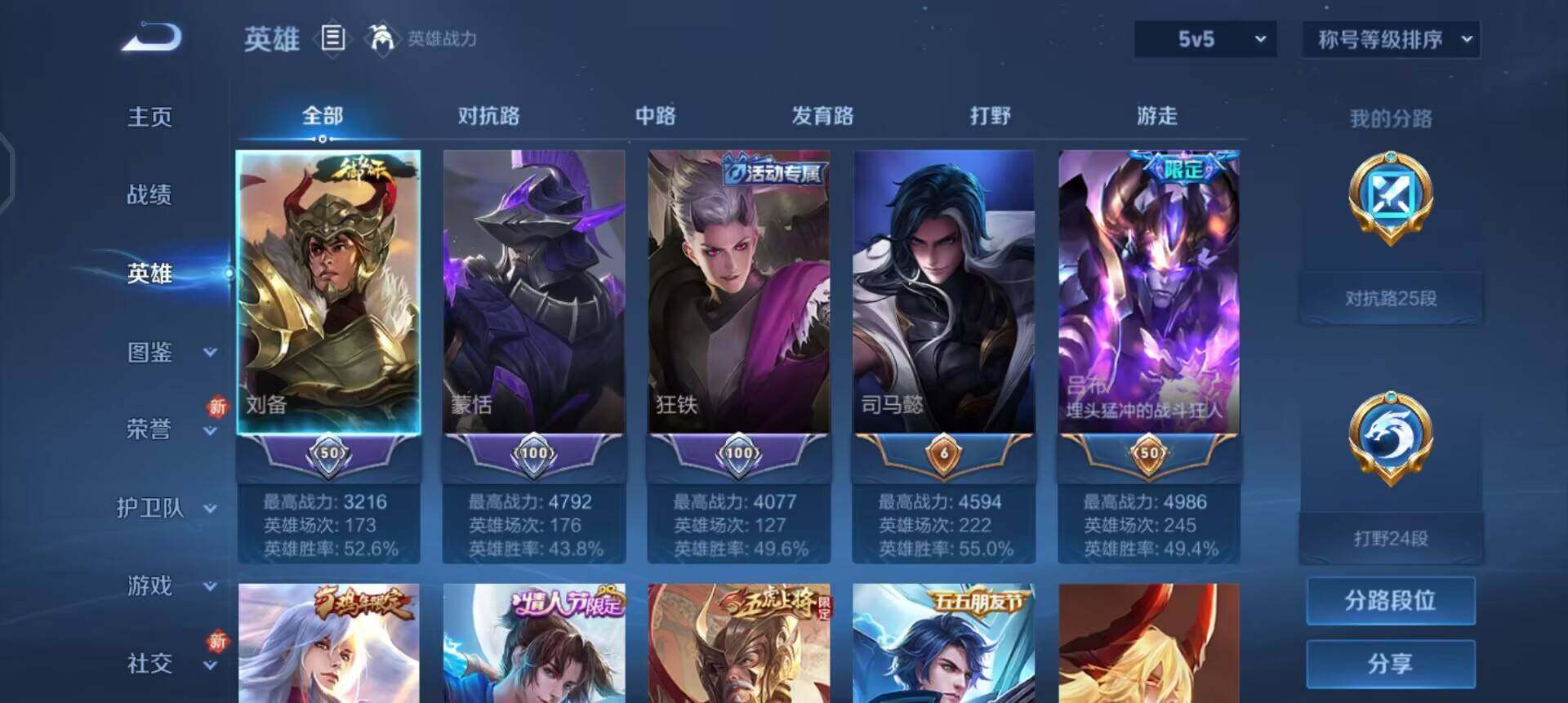 WZQM3356470王者荣耀账号详情图6