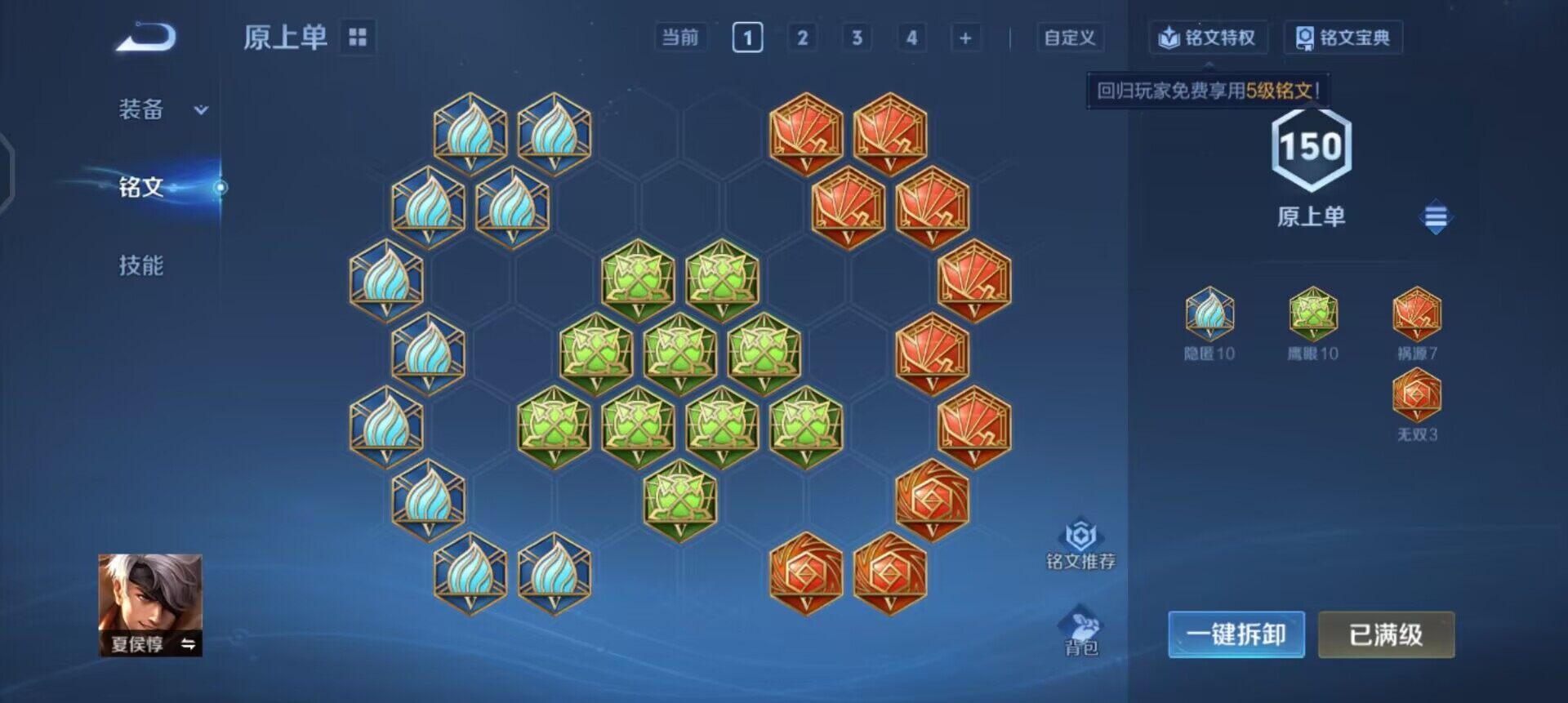 WZQM3356470王者荣耀账号详情图7