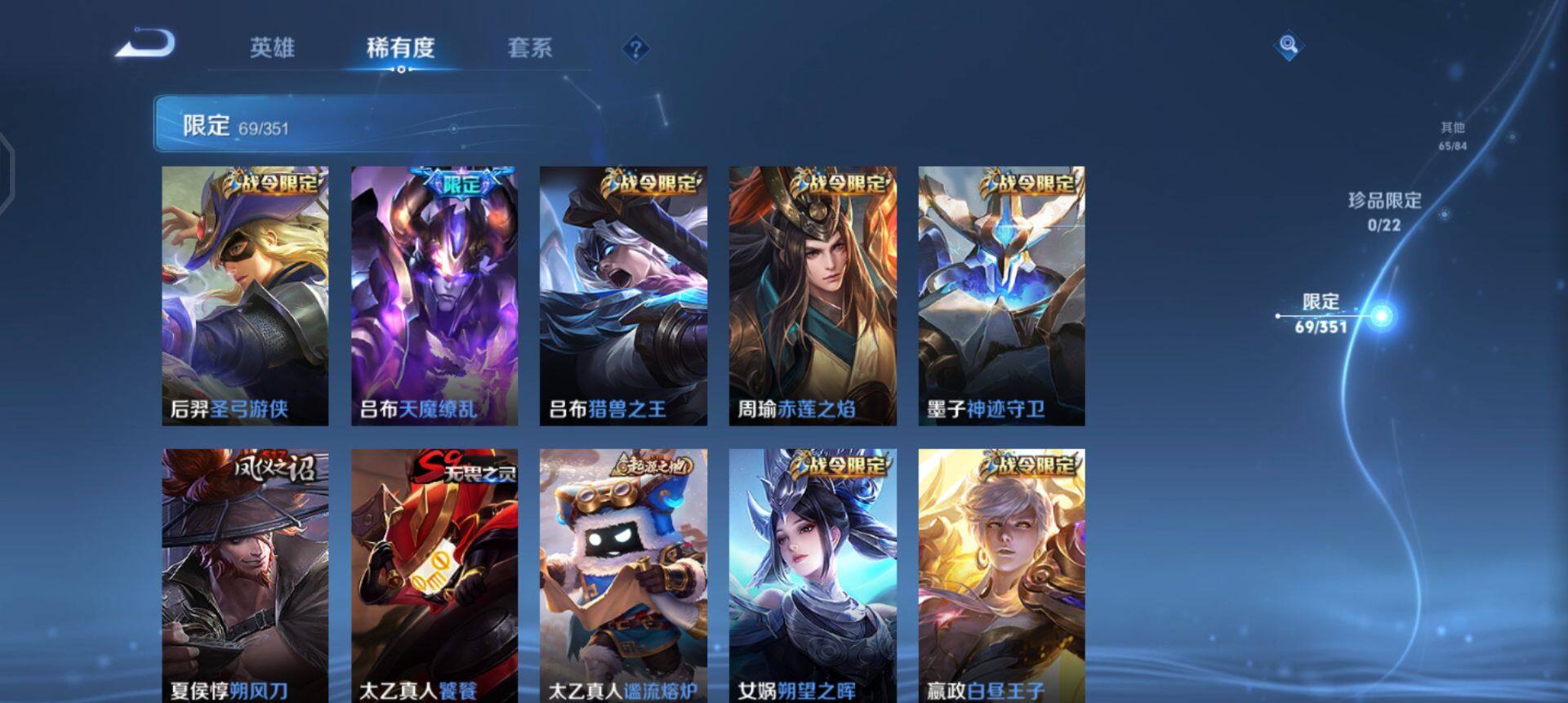 WZQM3356470王者荣耀账号详情图12