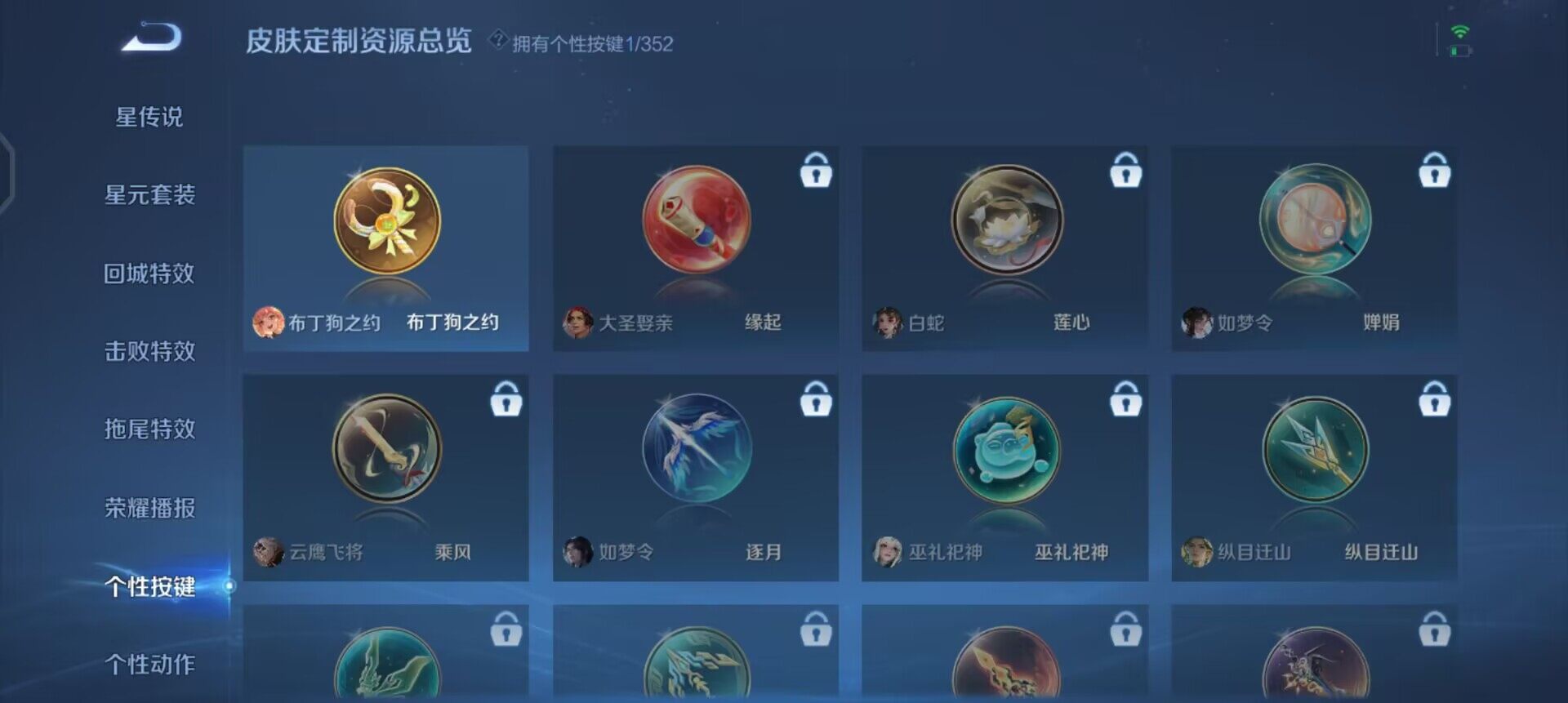 WZQM3356470王者荣耀账号详情图14