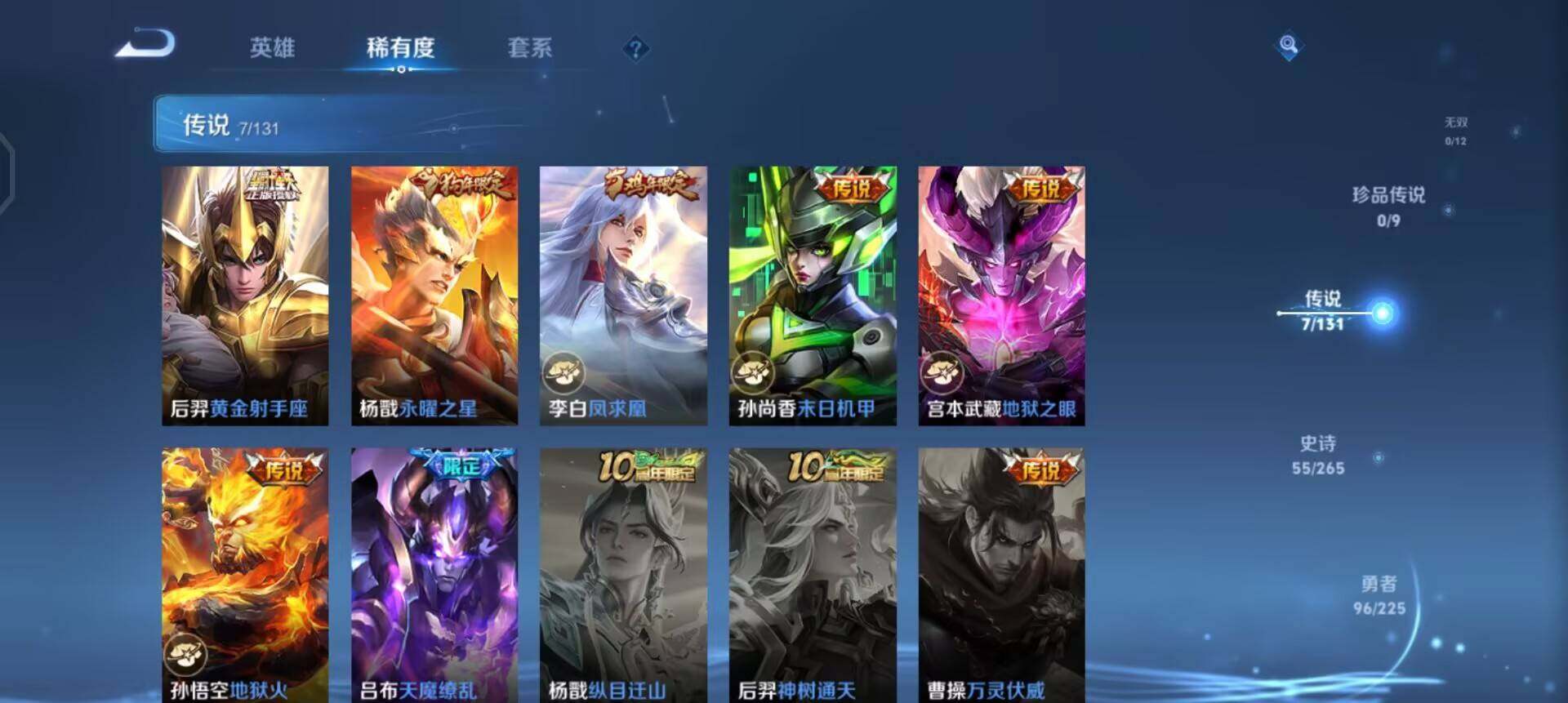 WZQM3356470王者荣耀账号详情图15