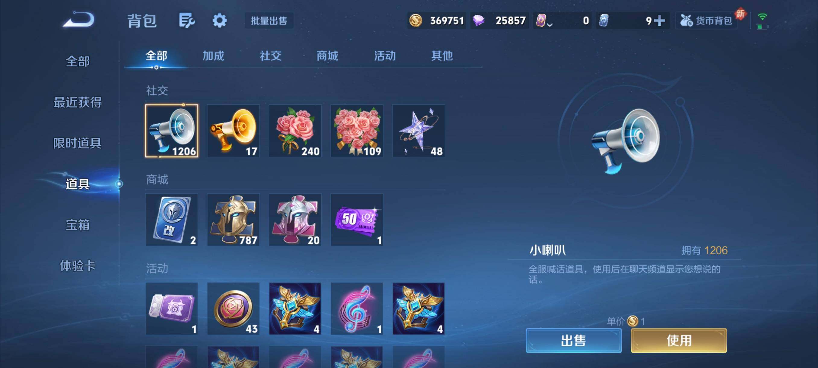 WZCMW3354125王者荣耀账号详情图4 WZCMW3354125王者荣耀账号详情图4