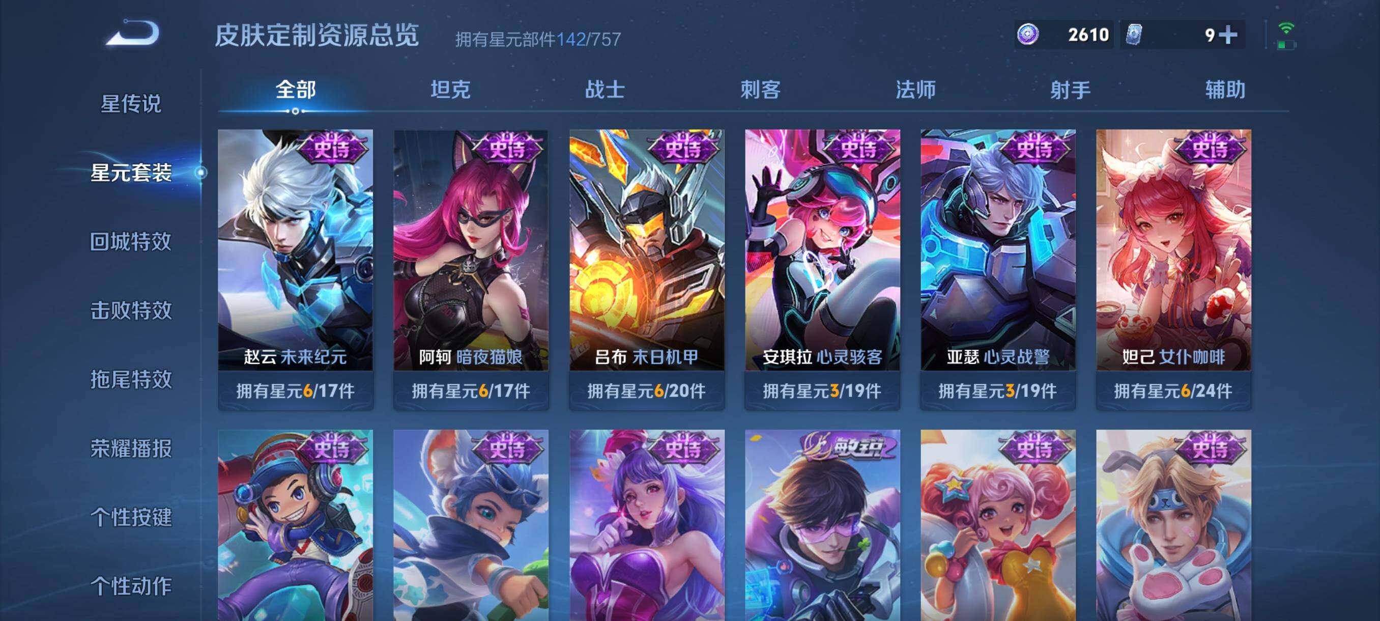 WZCMW3354125王者荣耀账号详情图25 WZCMW3354125王者荣耀账号详情图25