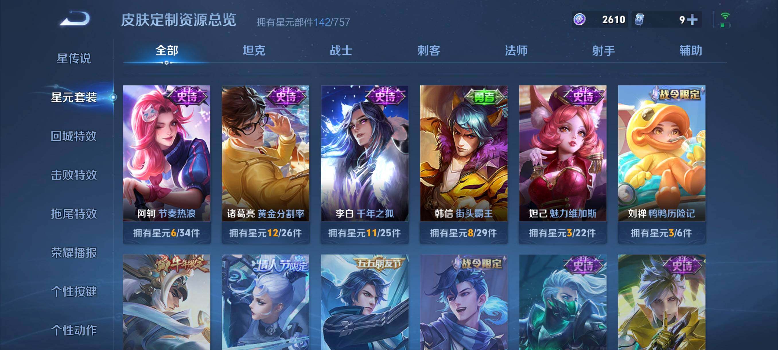 WZCMW3354125王者荣耀账号详情图24 WZCMW3354125王者荣耀账号详情图24