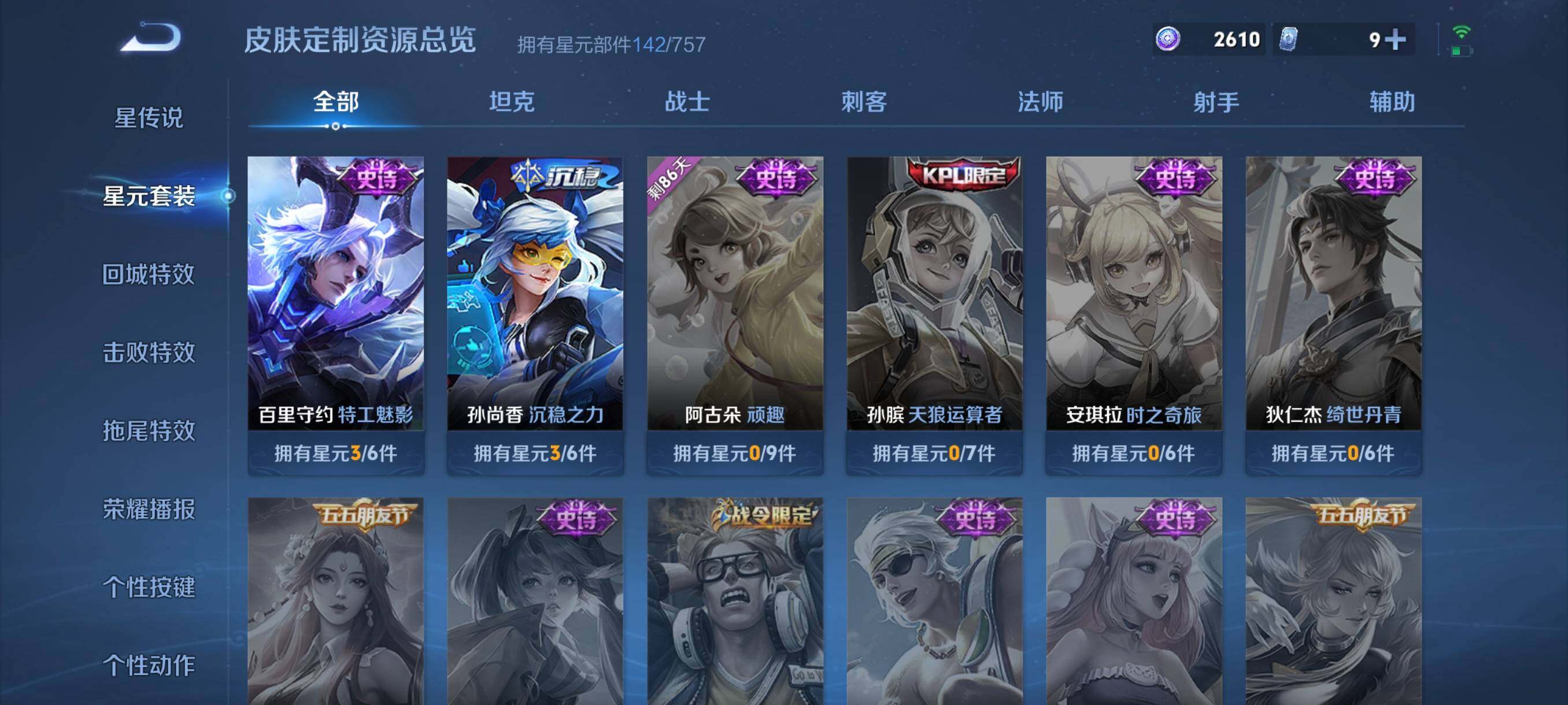 WZCMW3354125王者荣耀账号详情图23 WZCMW3354125王者荣耀账号详情图23