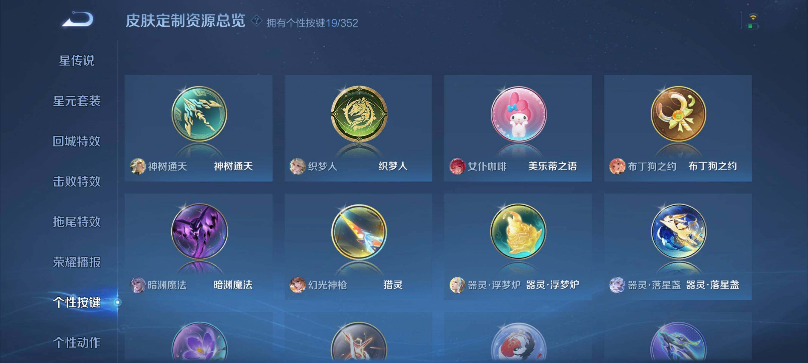 WZCMW3354125王者荣耀账号详情图7 WZCMW3354125王者荣耀账号详情图7