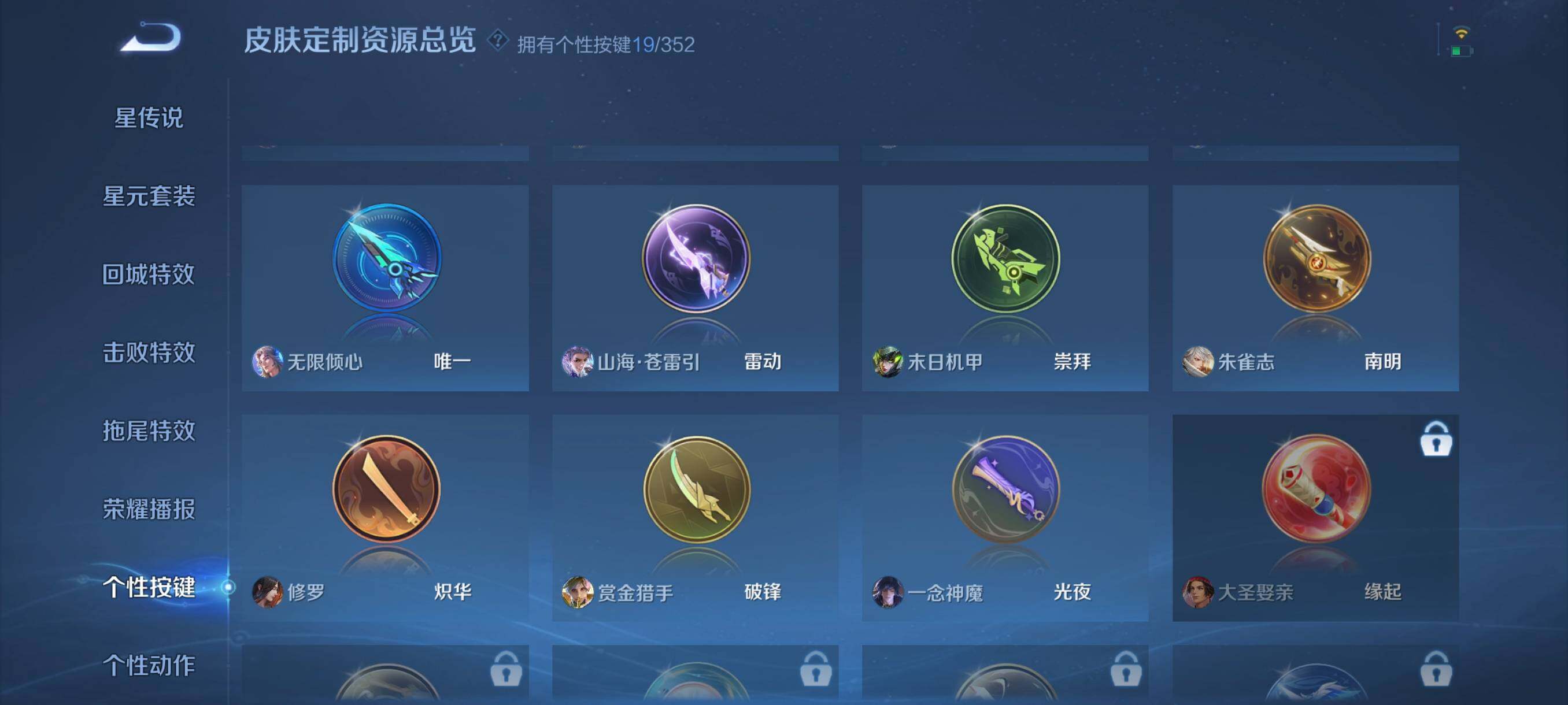 WZCMW3354125王者荣耀账号详情图8 WZCMW3354125王者荣耀账号详情图8