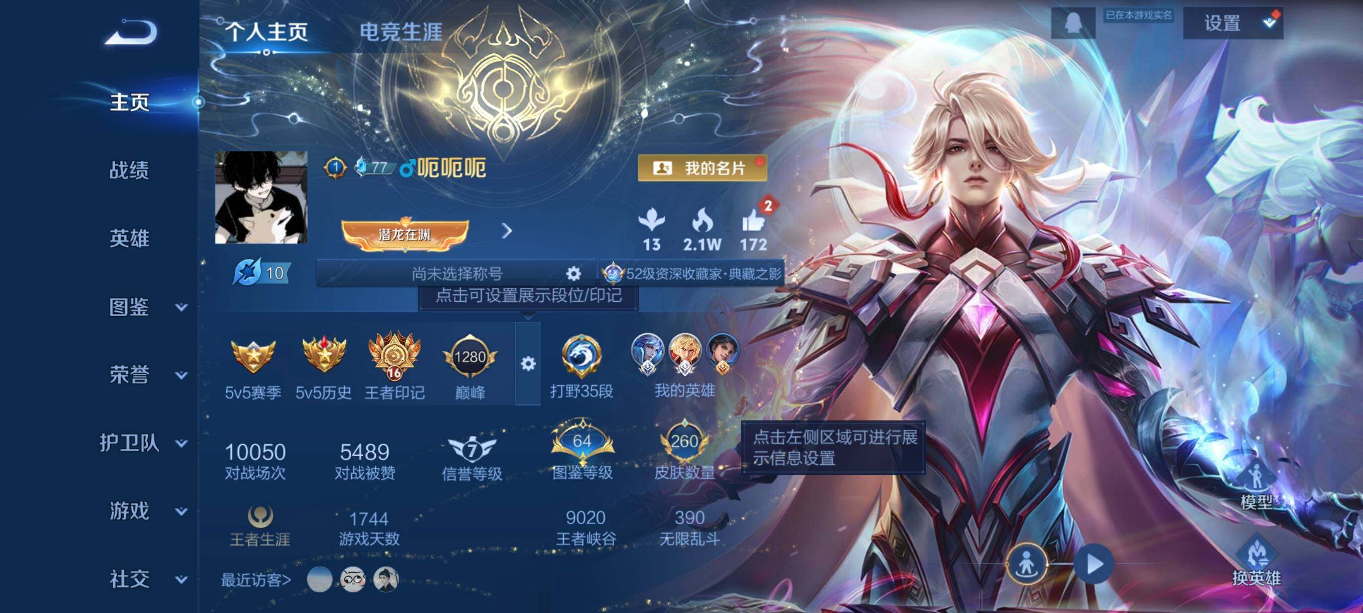 WZCMW3354125王者荣耀账号详情图2 WZCMW3354125王者荣耀账号详情图2