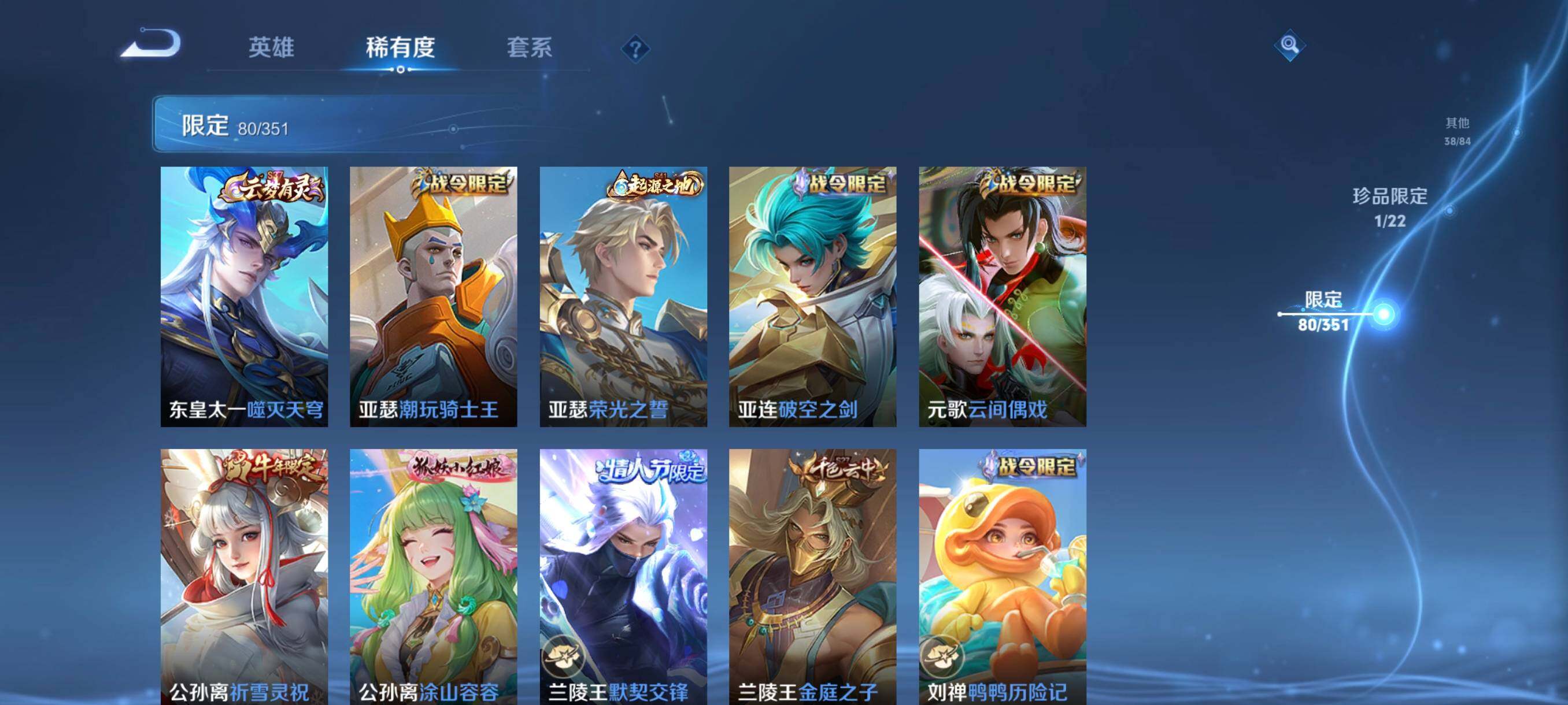 WZCMW3354125王者荣耀账号详情图22 WZCMW3354125王者荣耀账号详情图22