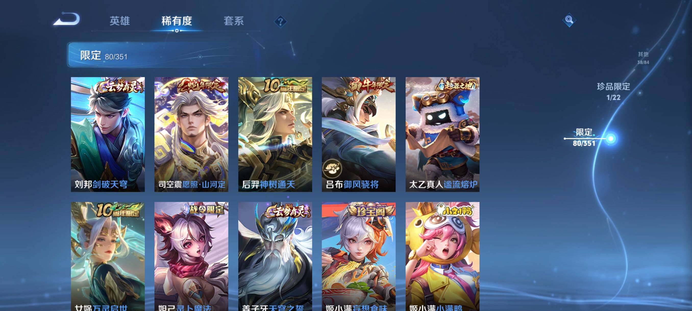 WZCMW3354125王者荣耀账号详情图21 WZCMW3354125王者荣耀账号详情图21