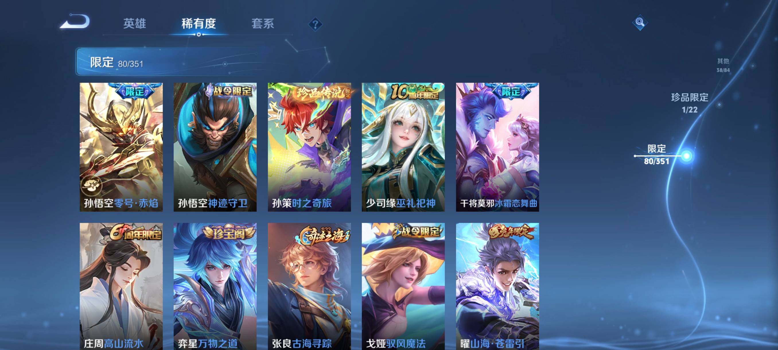 WZCMW3354125王者荣耀账号详情图20 WZCMW3354125王者荣耀账号详情图20