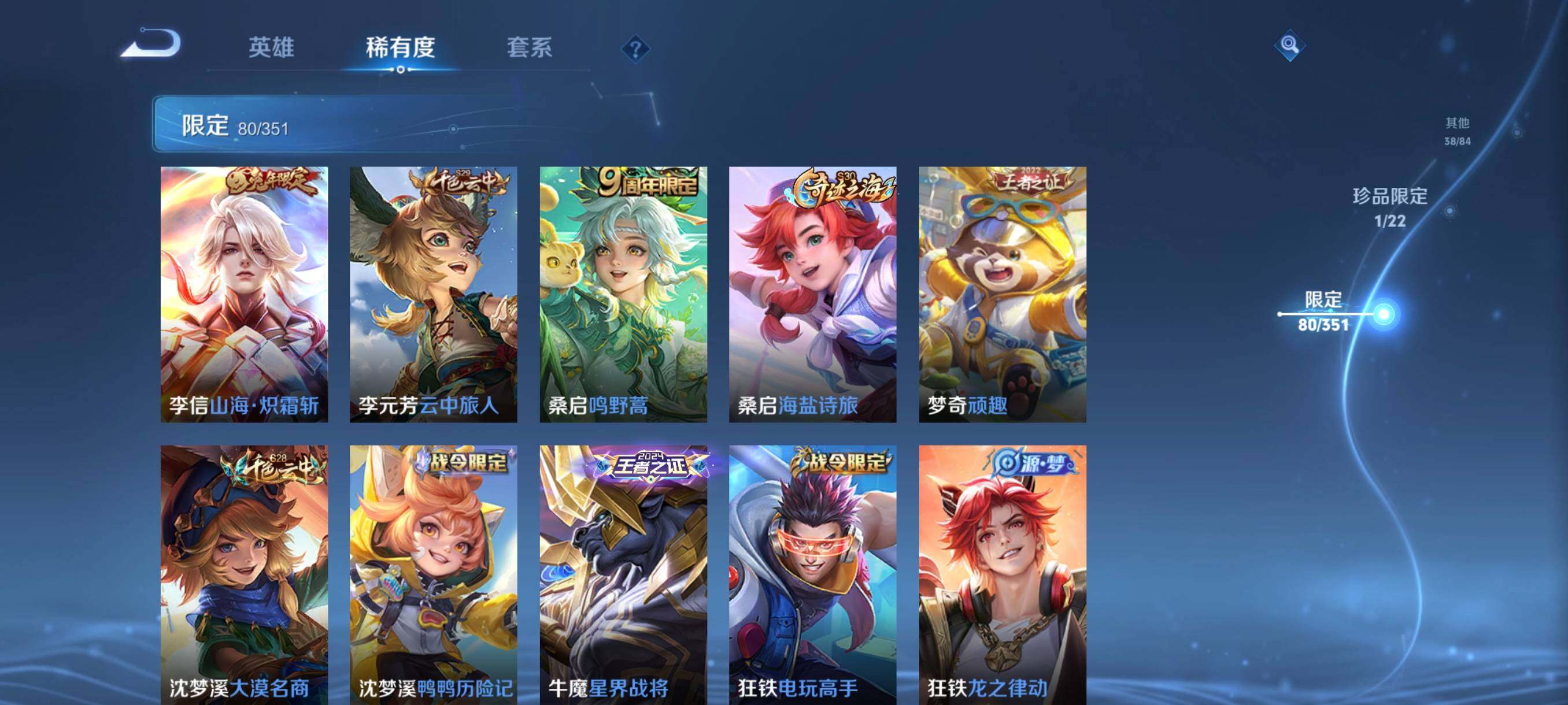 WZCMW3354125王者荣耀账号详情图19 WZCMW3354125王者荣耀账号详情图19