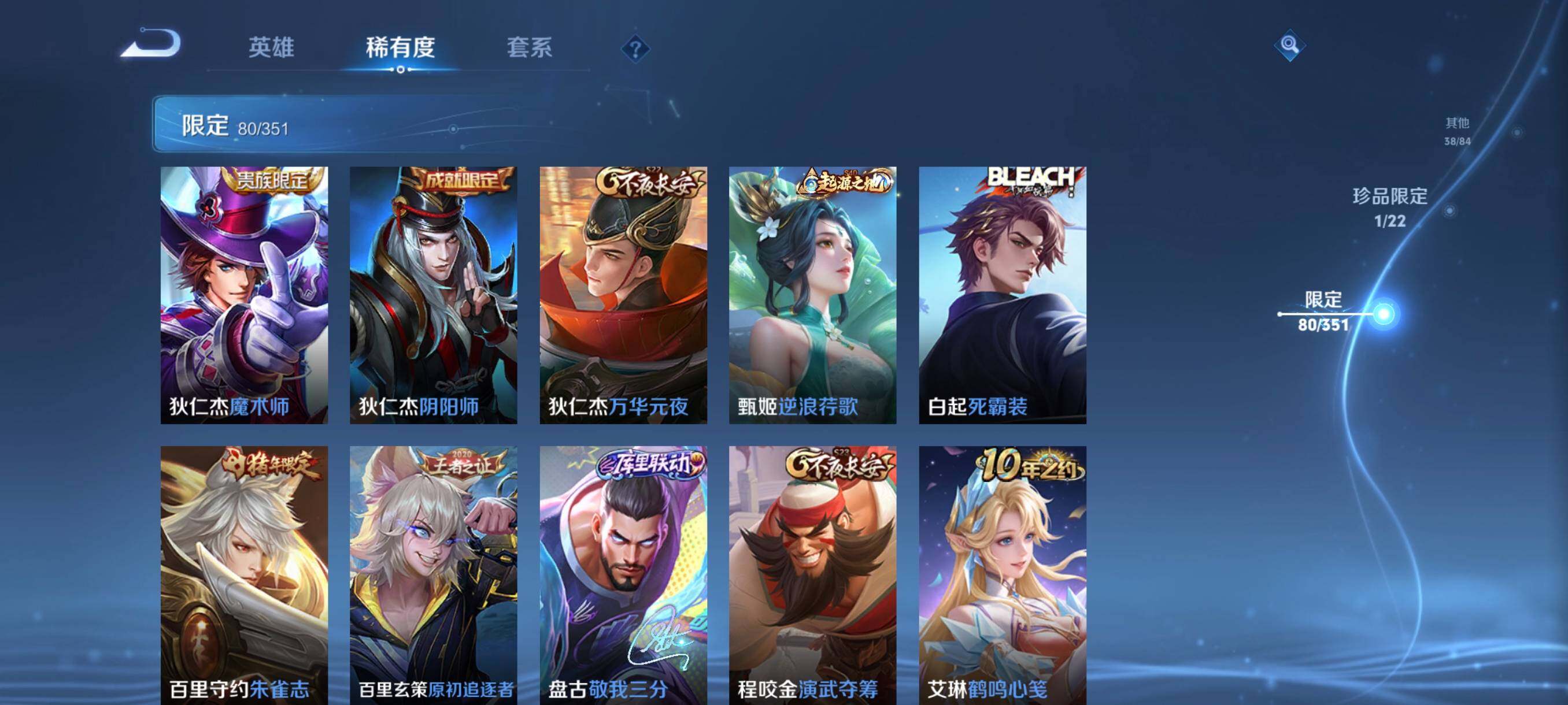 WZCMW3354125王者荣耀账号详情图18 WZCMW3354125王者荣耀账号详情图18