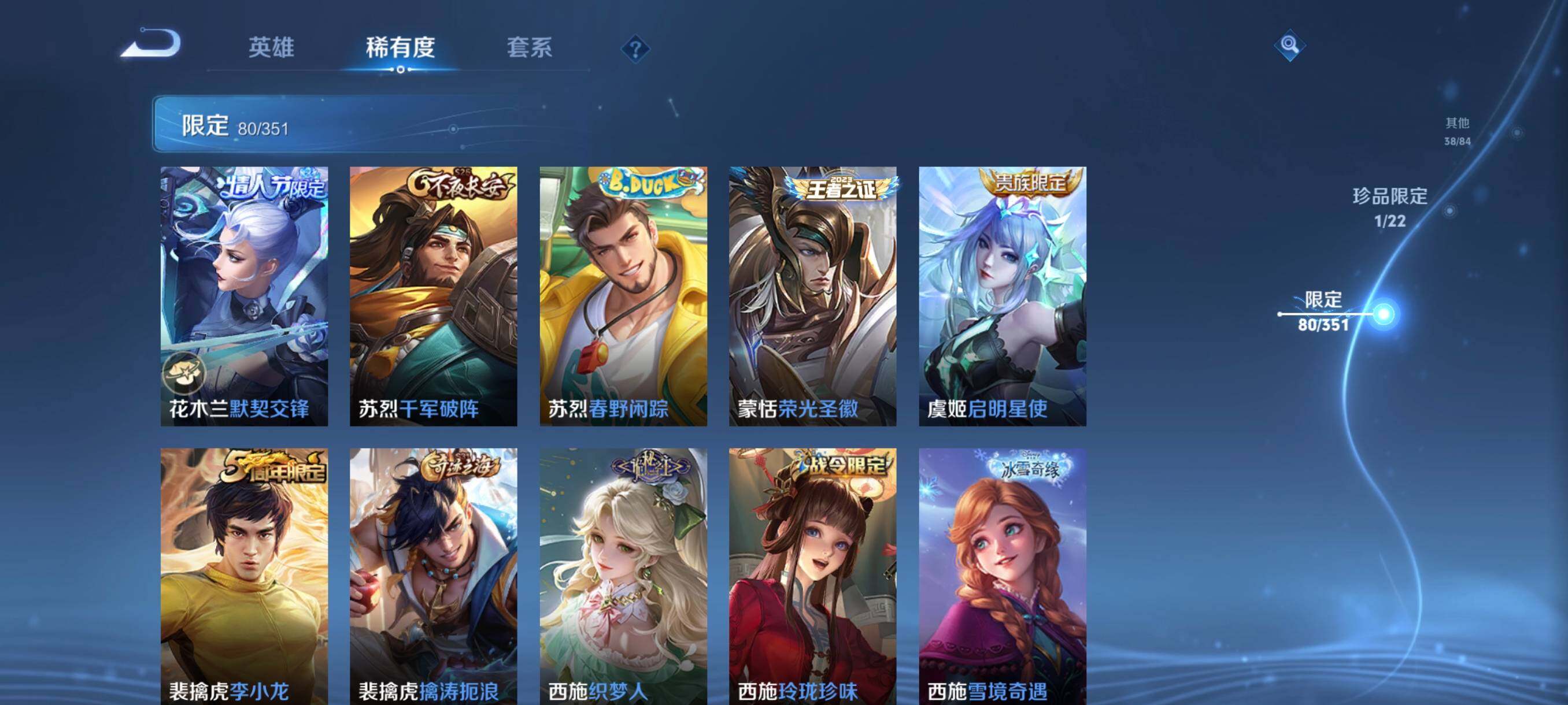 WZCMW3354125王者荣耀账号详情图17 WZCMW3354125王者荣耀账号详情图17