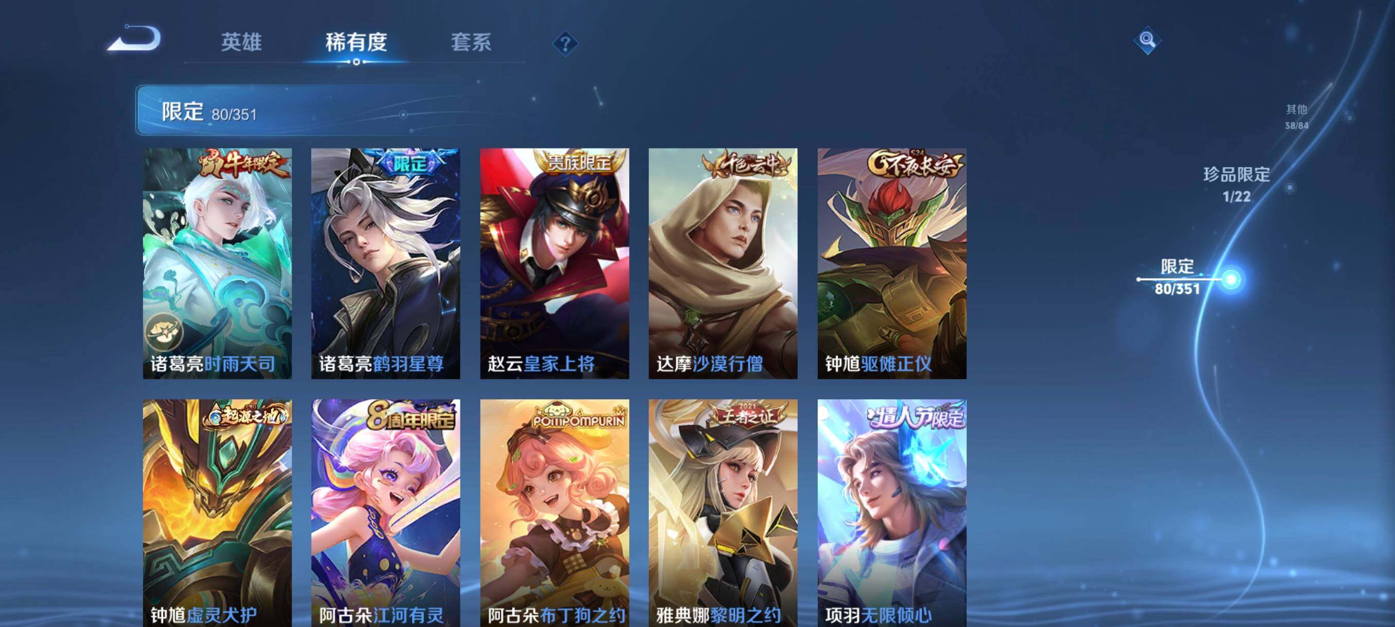 WZCMW3354125王者荣耀账号详情图16 WZCMW3354125王者荣耀账号详情图16