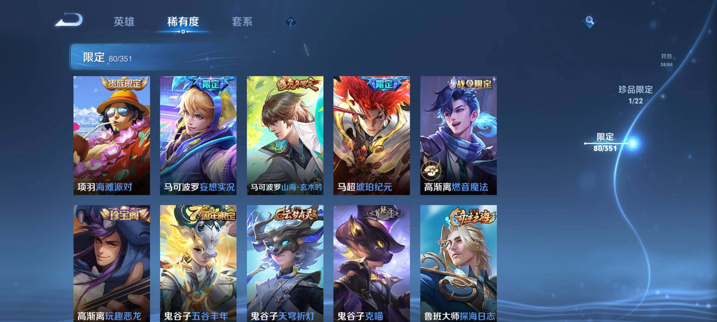 WZCMW3354125王者荣耀账号详情图15 WZCMW3354125王者荣耀账号详情图15