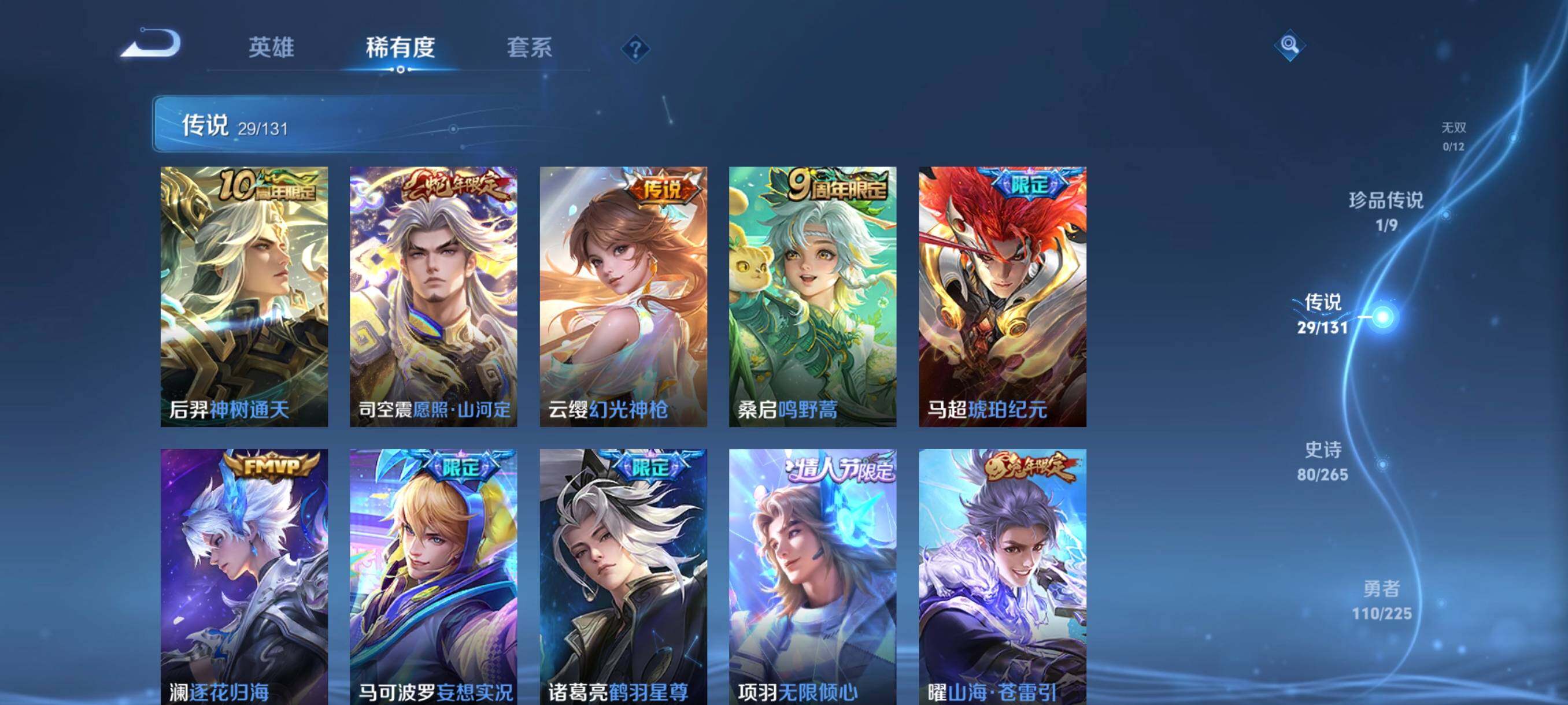 WZCMW3354125王者荣耀账号详情图14 WZCMW3354125王者荣耀账号详情图14