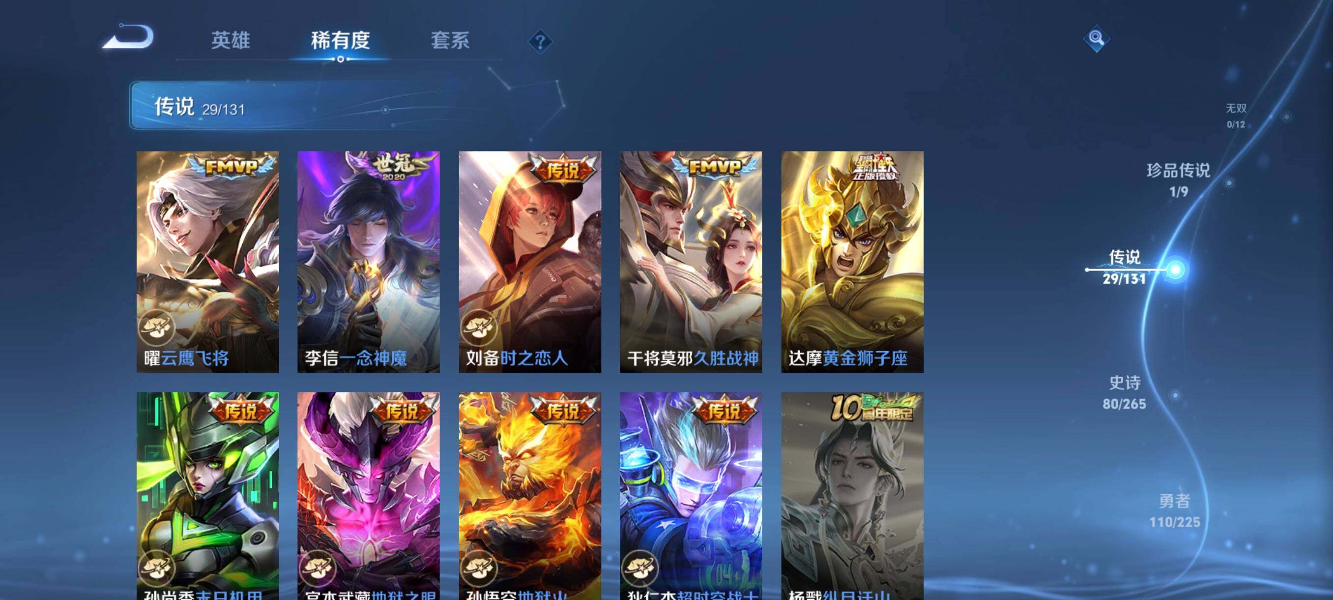 WZCMW3354125王者荣耀账号详情图12 WZCMW3354125王者荣耀账号详情图12