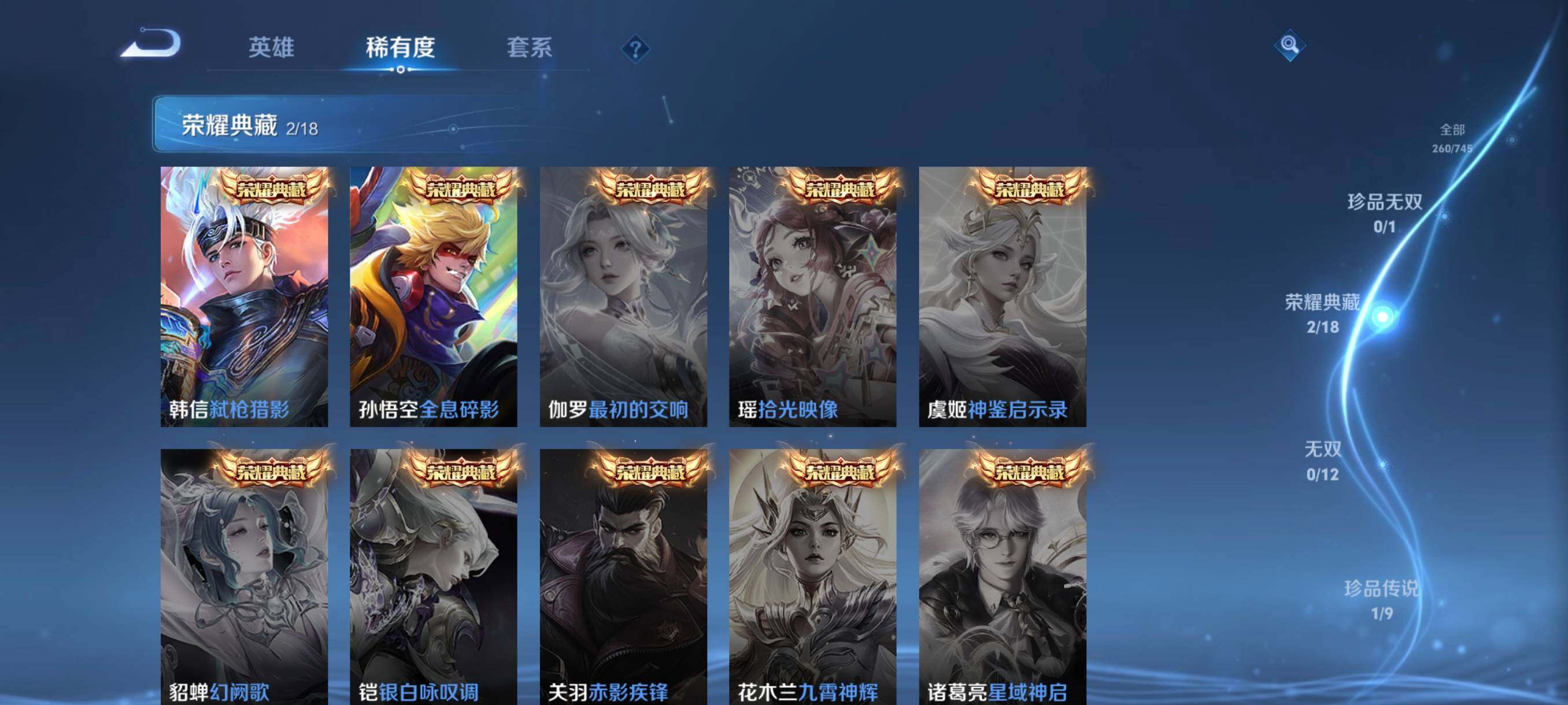 WZCMW3354125王者荣耀账号详情图10 WZCMW3354125王者荣耀账号详情图10