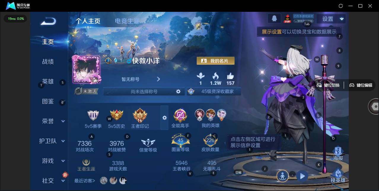 WZLX3350429王者荣耀账号详情图6