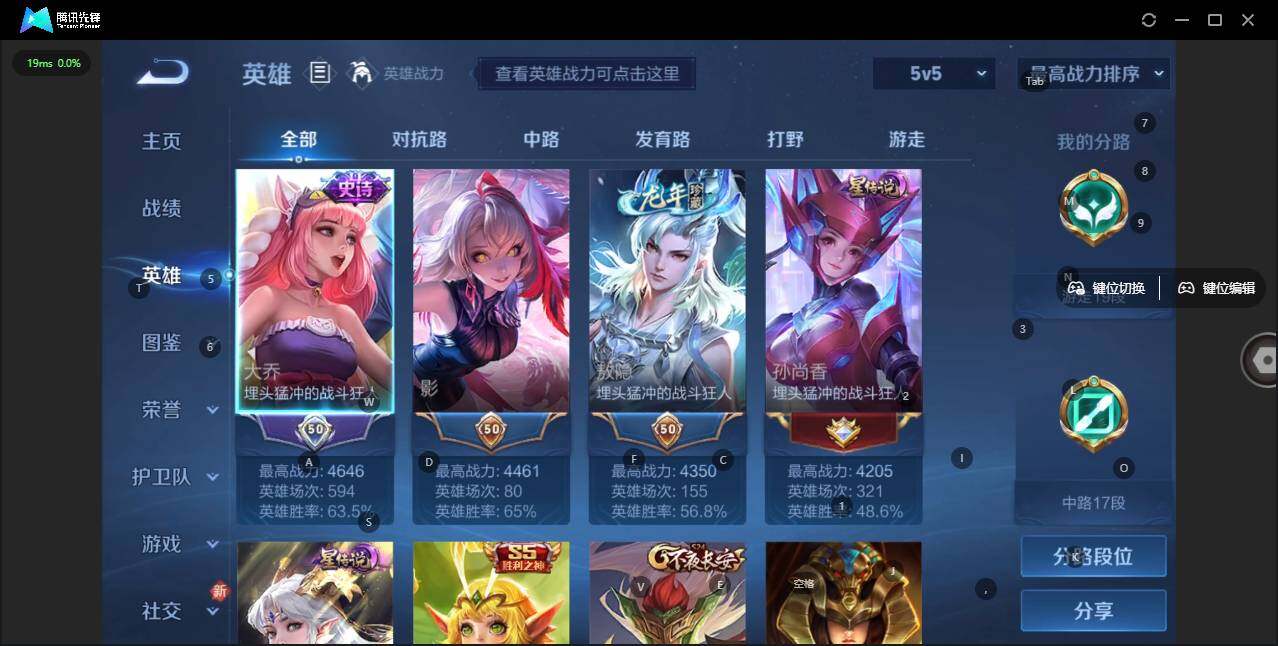 WZLX3350429王者荣耀账号详情图7