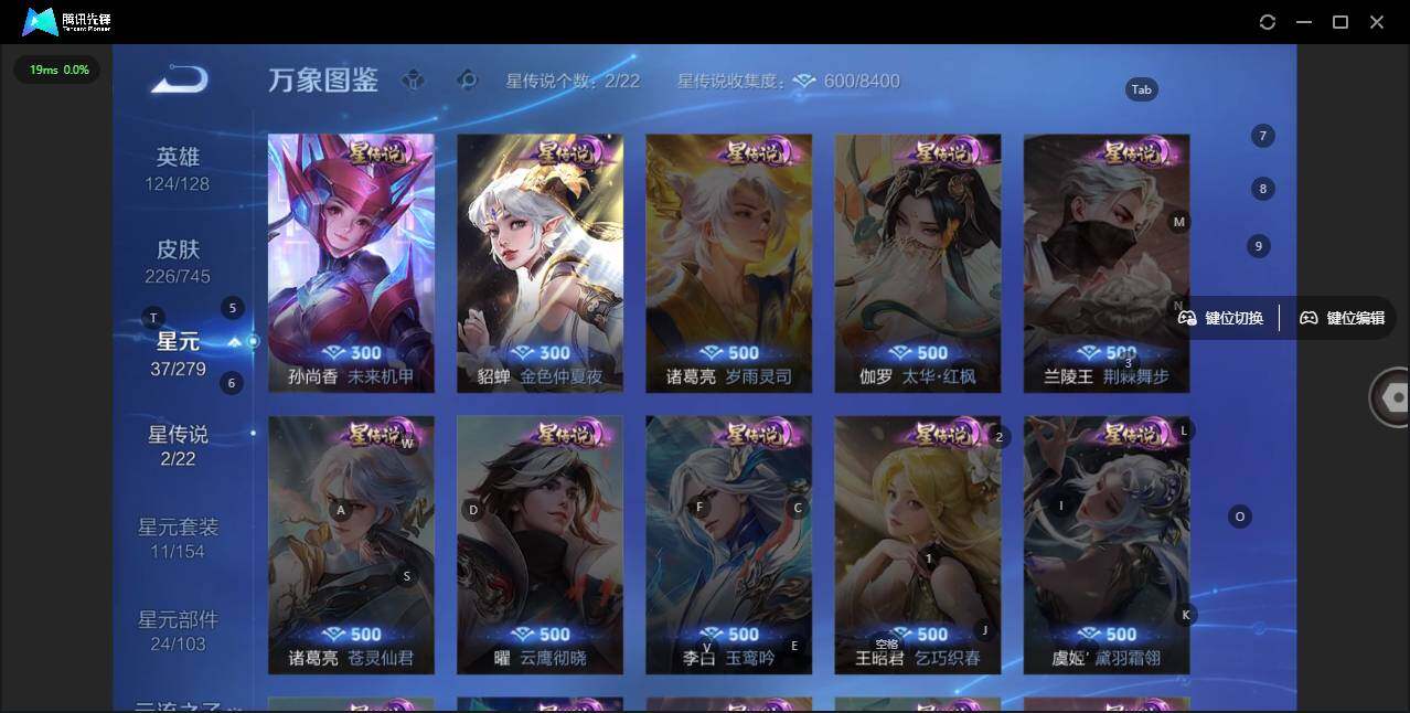 WZLX3350429王者荣耀账号详情图8