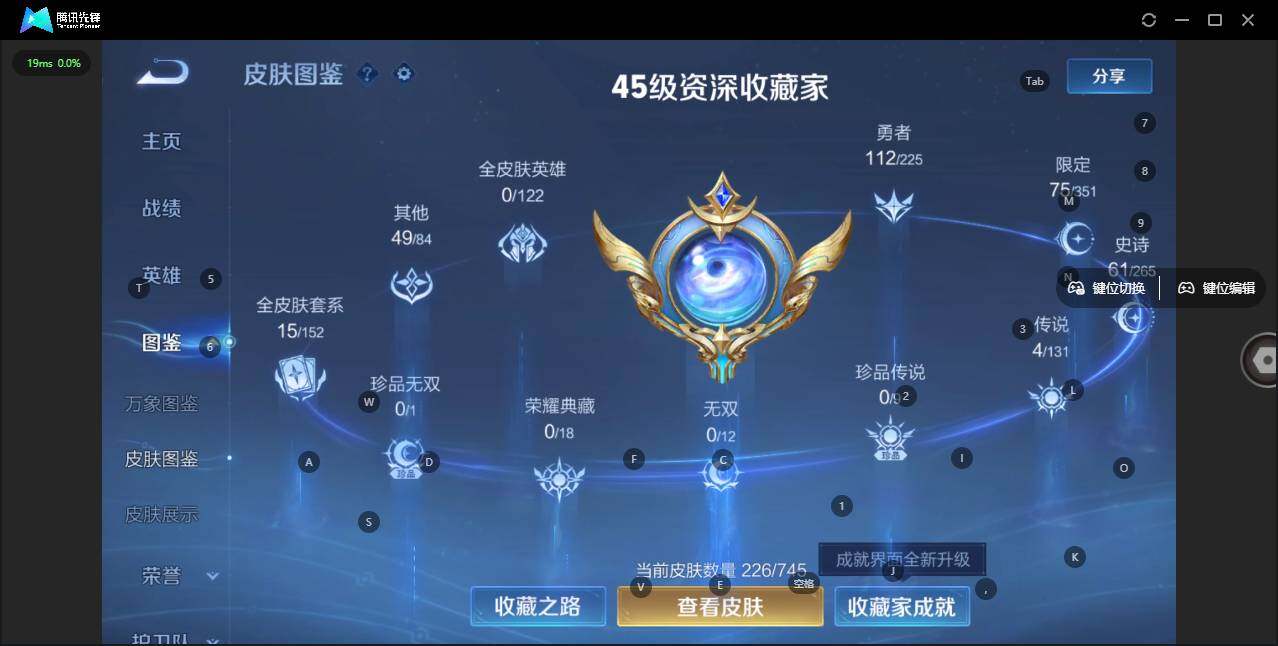 WZLX3350429王者荣耀账号详情图9