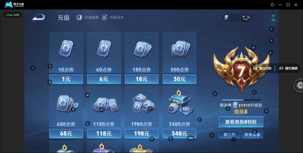 WZLX3350429王者荣耀账号详情图12