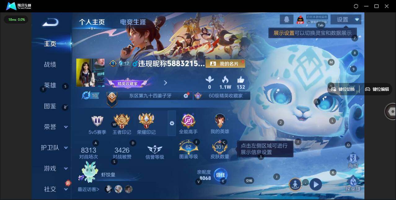 WZLE3350426王者荣耀账号详情图7 WZLE3350426王者荣耀账号详情图7