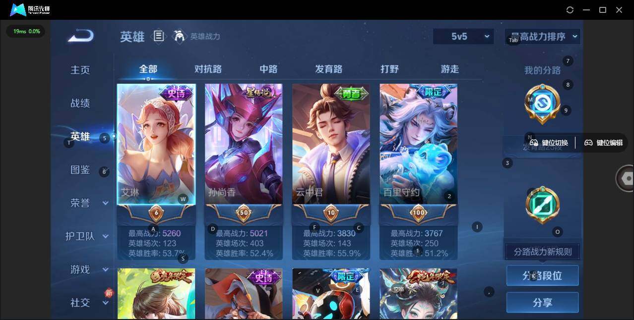 WZLE3350426王者荣耀账号详情图8 WZLE3350426王者荣耀账号详情图8