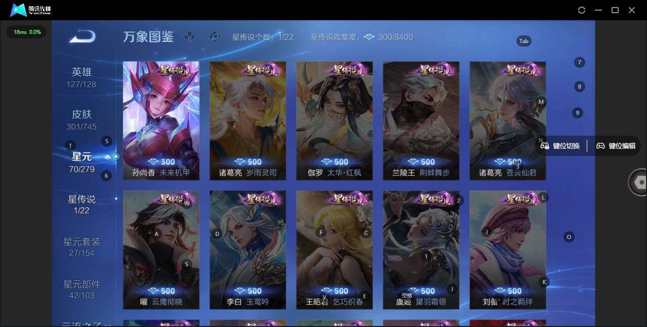 WZLE3350426王者荣耀账号详情图9 WZLE3350426王者荣耀账号详情图9