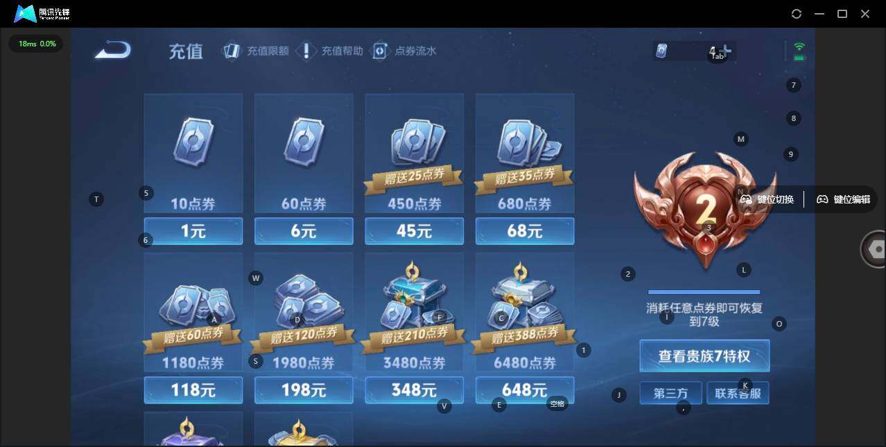 WZLE3350426王者荣耀账号详情图13 WZLE3350426王者荣耀账号详情图13