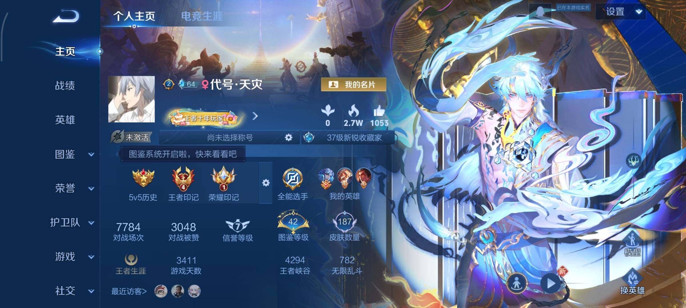 WZCMY3353858王者荣耀账号详情图2