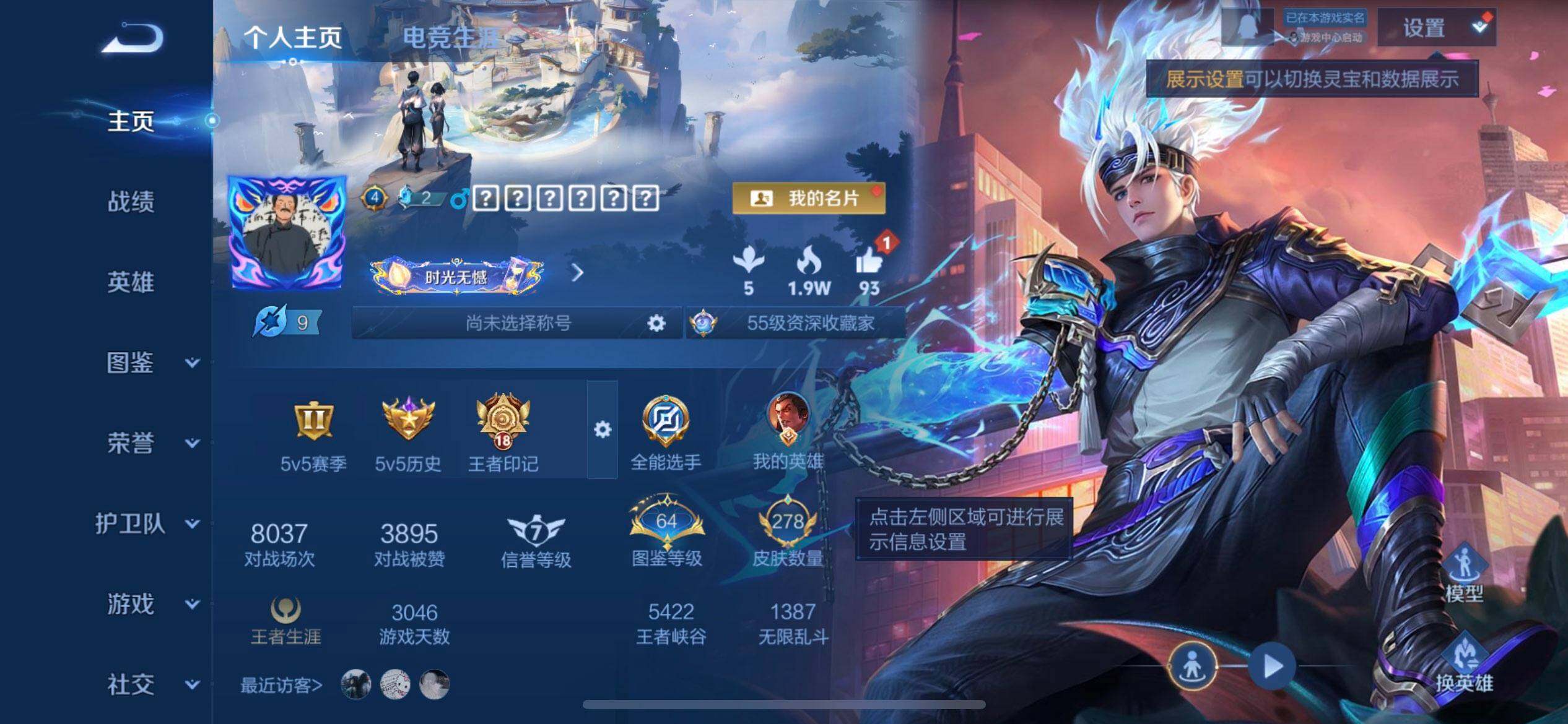 WZQM3354164王者荣耀账号详情图3