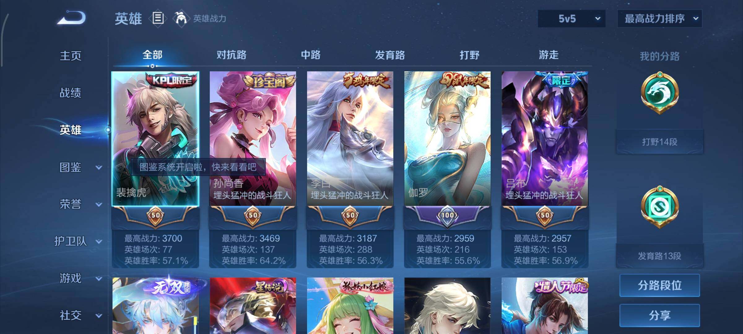 WZCMY3353858王者荣耀账号详情图3