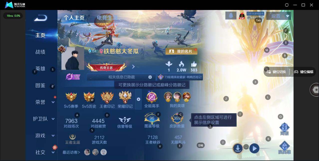 王者荣耀账号苹果QQ苹果Q-V10-最强王者段位-128英雄-369皮肤-9典藏-28传说-113史诗-5星元
【英雄全皮】：钟馗全皮，空空儿全皮，影全皮
【荣耀典藏】：武则天英雄，孙悟空全息碎影，武则天倪克斯神谕，夏