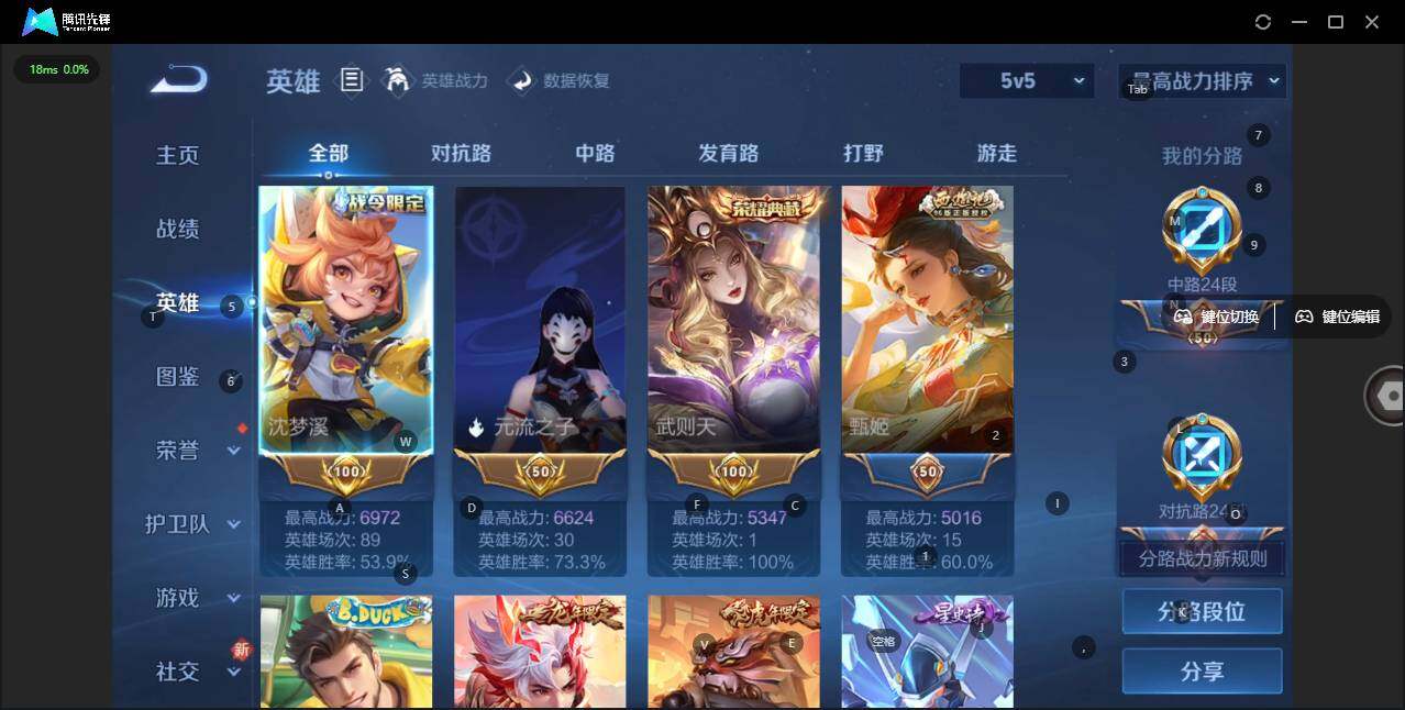 WZLE3358250王者荣耀账号详情图2 WZLE3358250王者荣耀账号详情图2