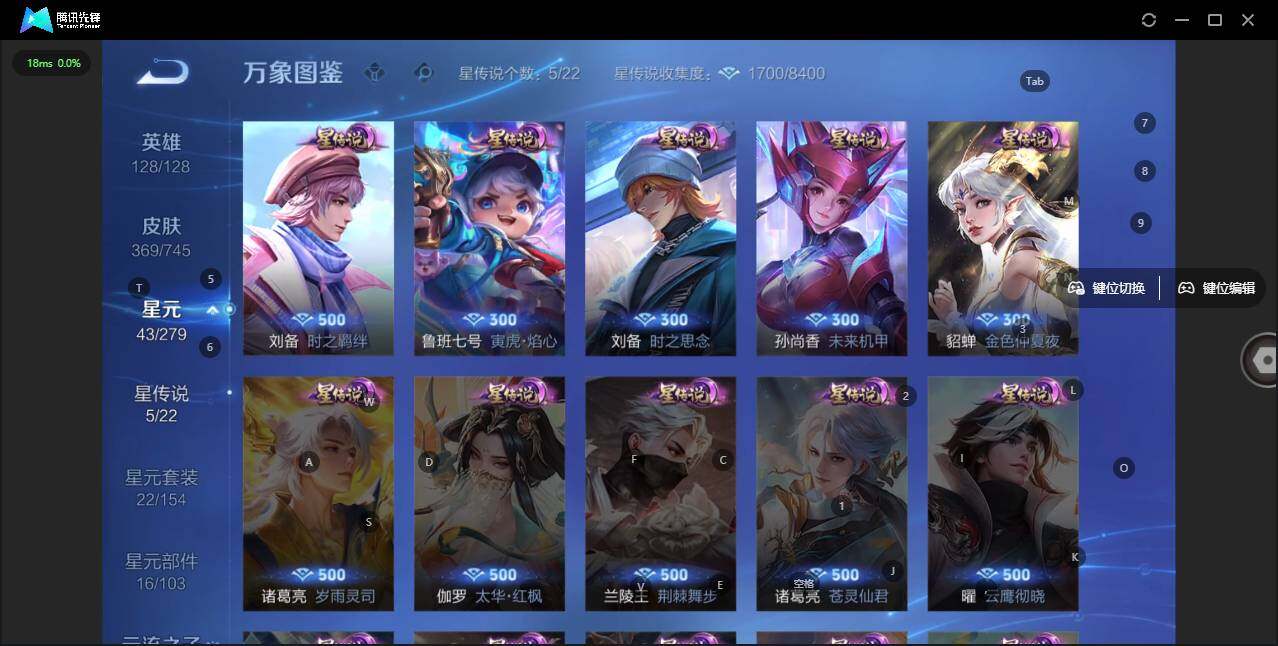 WZLE3358250王者荣耀账号详情图3 WZLE3358250王者荣耀账号详情图3