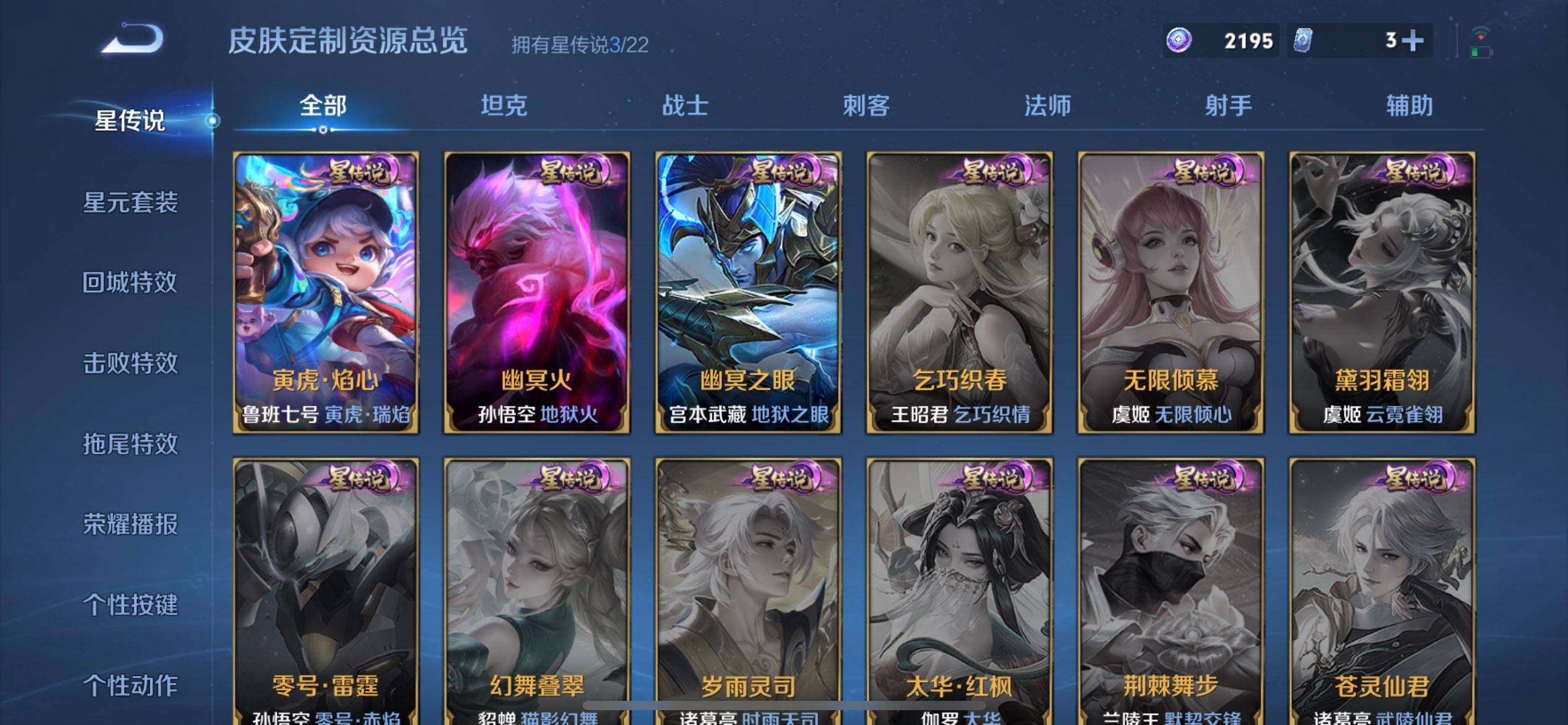 WZQM3354164王者荣耀账号详情图5