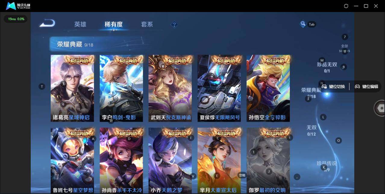 WZLE3358250王者荣耀账号详情图5 WZLE3358250王者荣耀账号详情图5