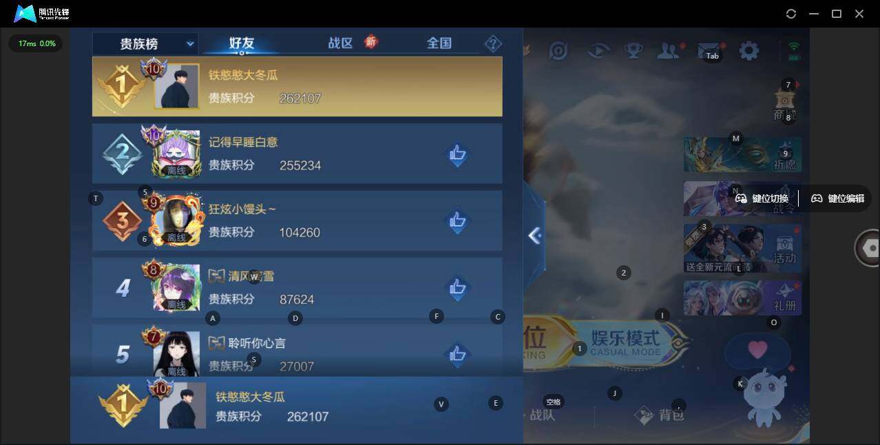 WZLE3358250王者荣耀账号详情图7 WZLE3358250王者荣耀账号详情图7