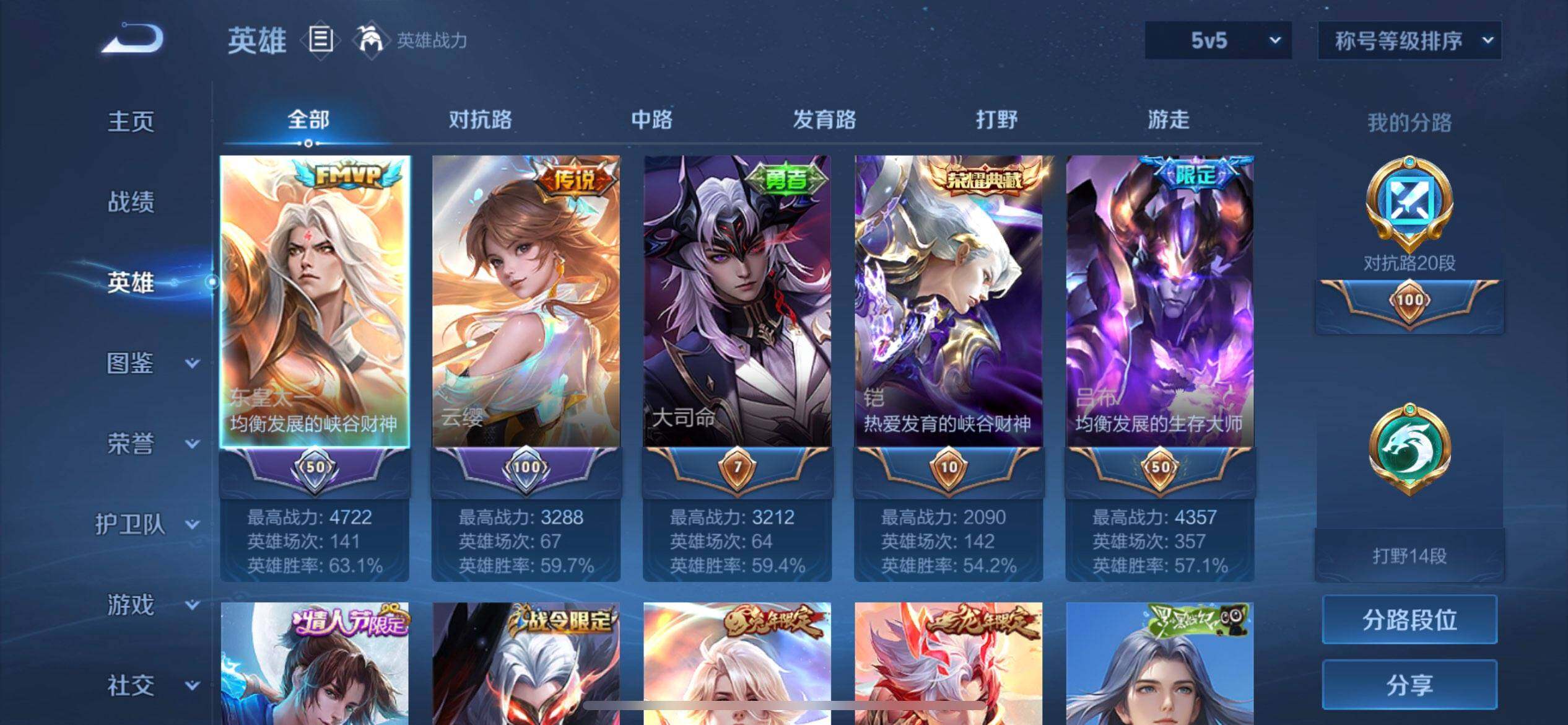 WZQM3354164王者荣耀账号详情图6