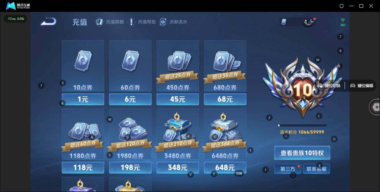 WZLE3358250王者荣耀账号详情图8 WZLE3358250王者荣耀账号详情图8