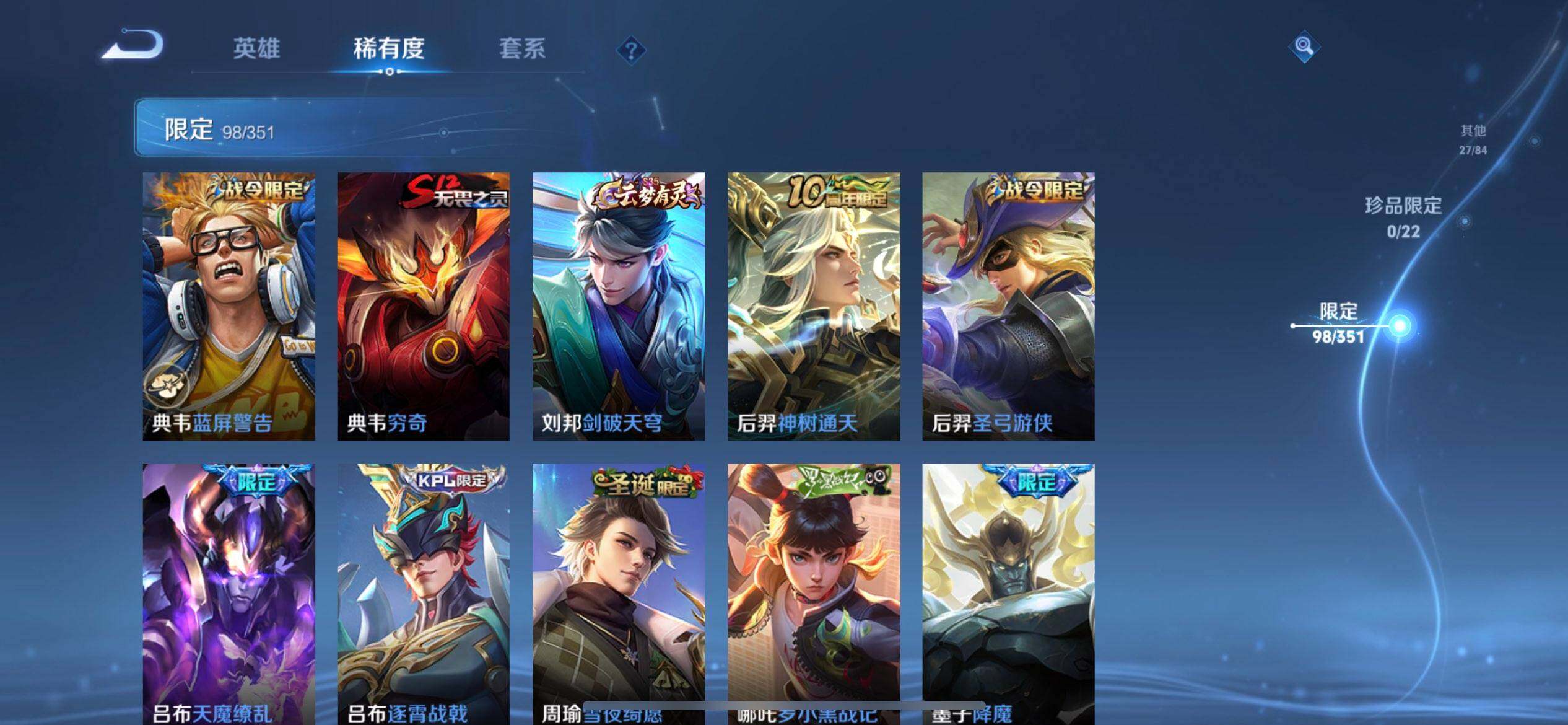 WZQM3354164王者荣耀账号详情图7