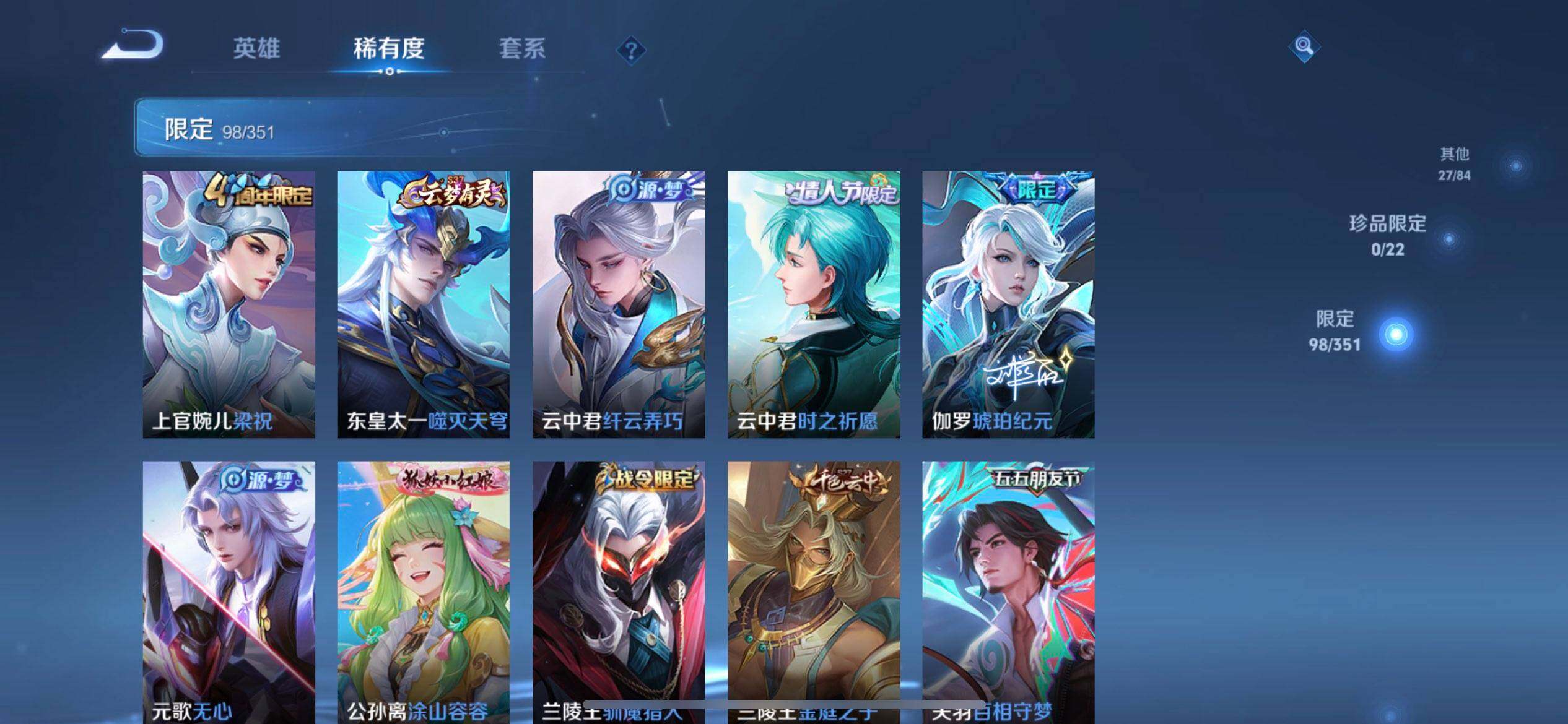 WZQM3354164王者荣耀账号详情图10